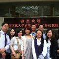 99級畢業生赴上海華東理工大學海峽兩岸管理碩士學術交流與發展研討會