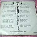 歌林金曲唱片KL-1012