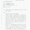 蔡文魁律師為前總統陳水扁貪汙案件提起非常上訴
