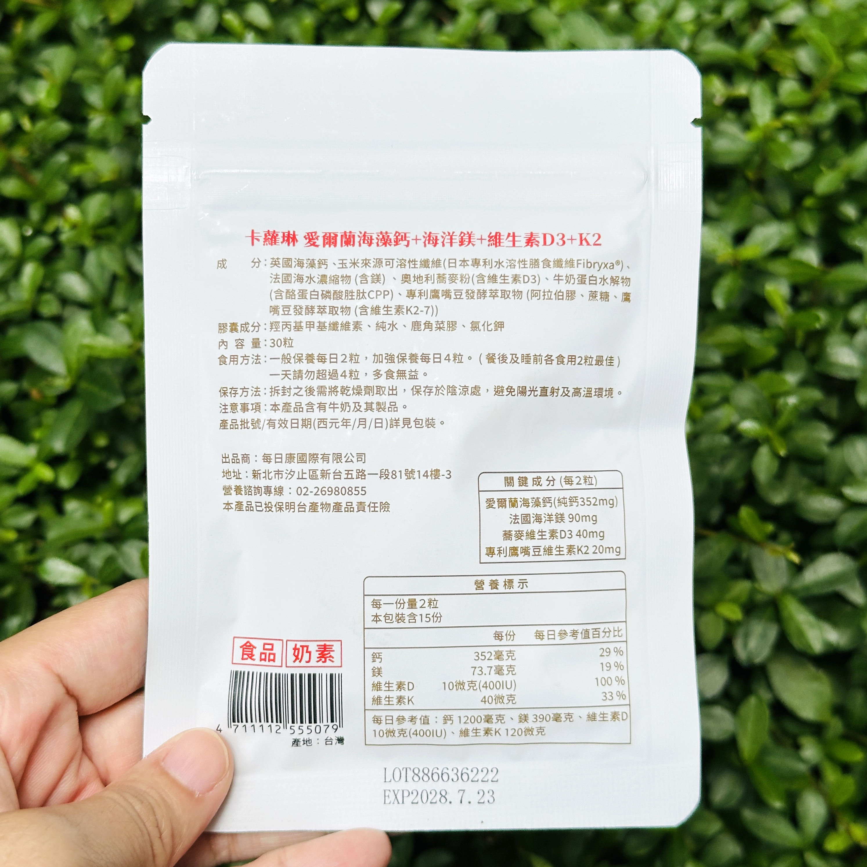 【卡琳海藻】每天咖啡不手，流失怎？我的海藻