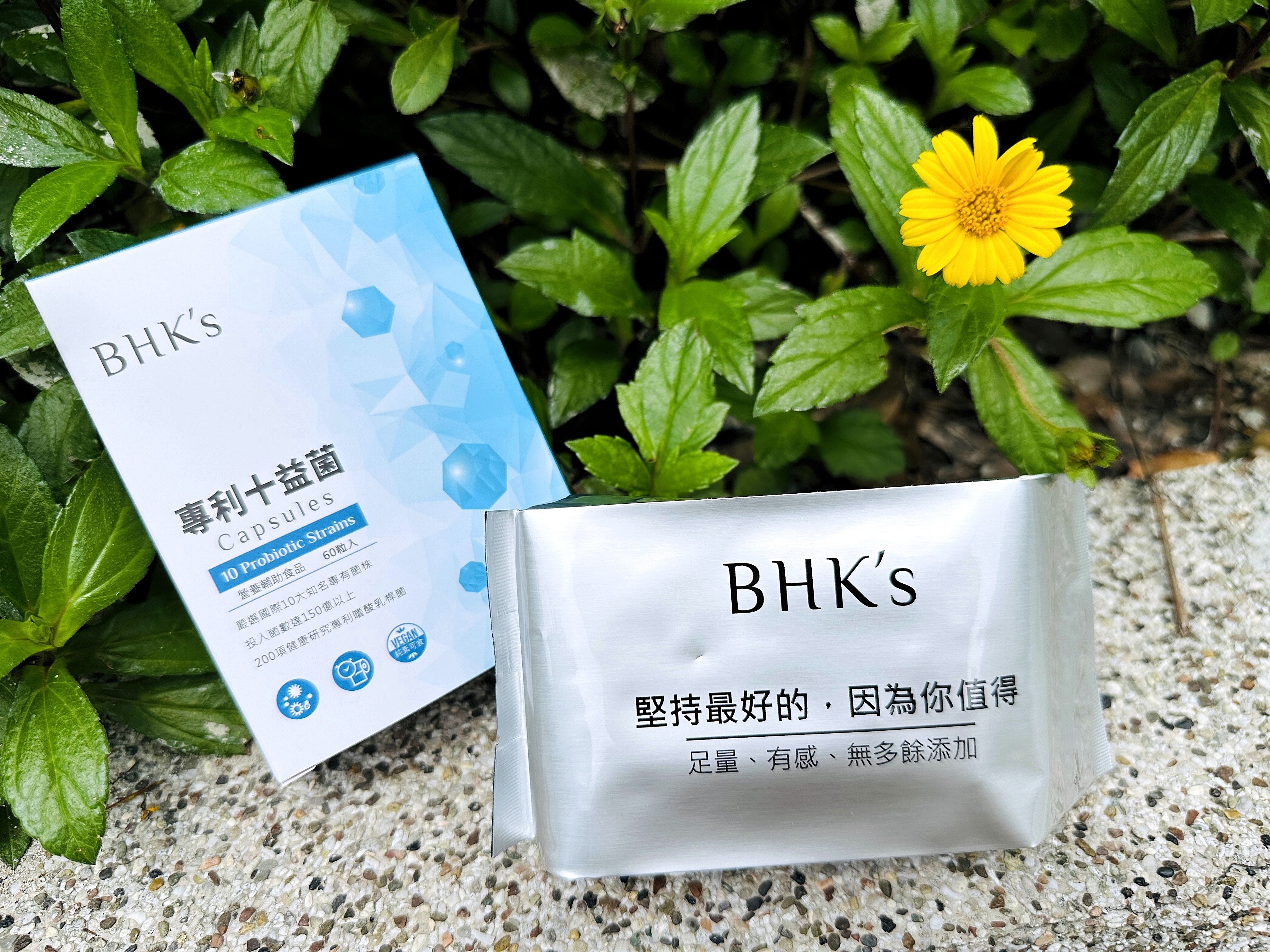 【BHK's專利十益菌】排便順暢推薦！嚴選國際十大菌，補充體