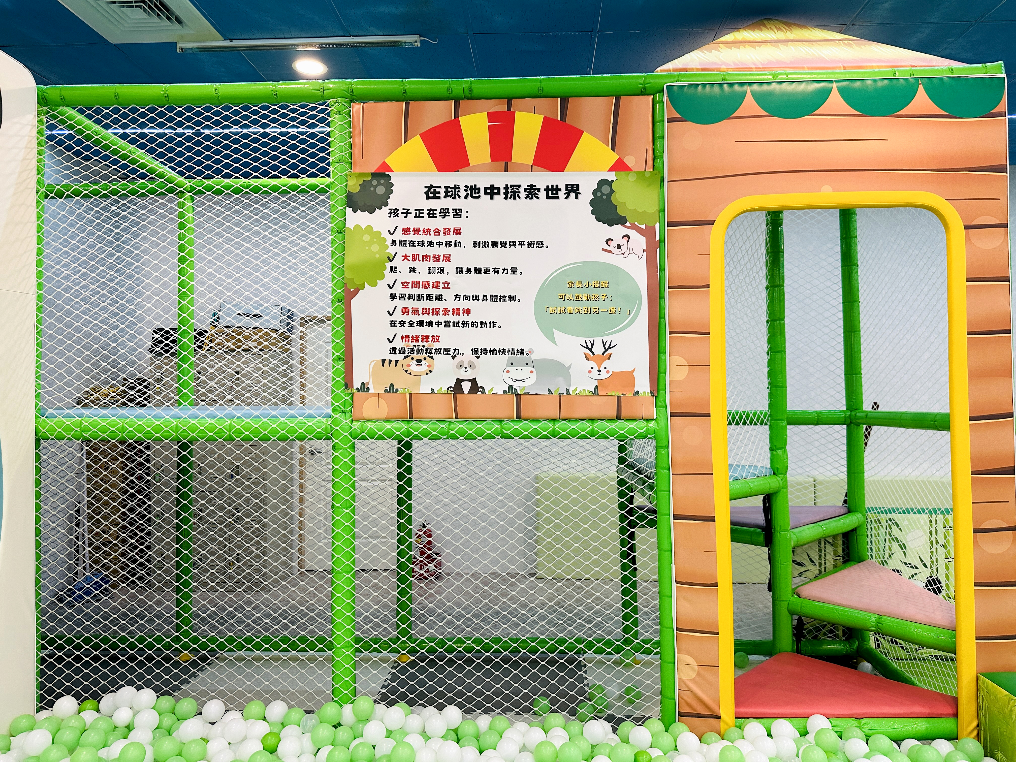 【沐樂島親子樂園】桃園室內遊樂園推薦｜雨天親子景點首選 親子餐廳一次滿足