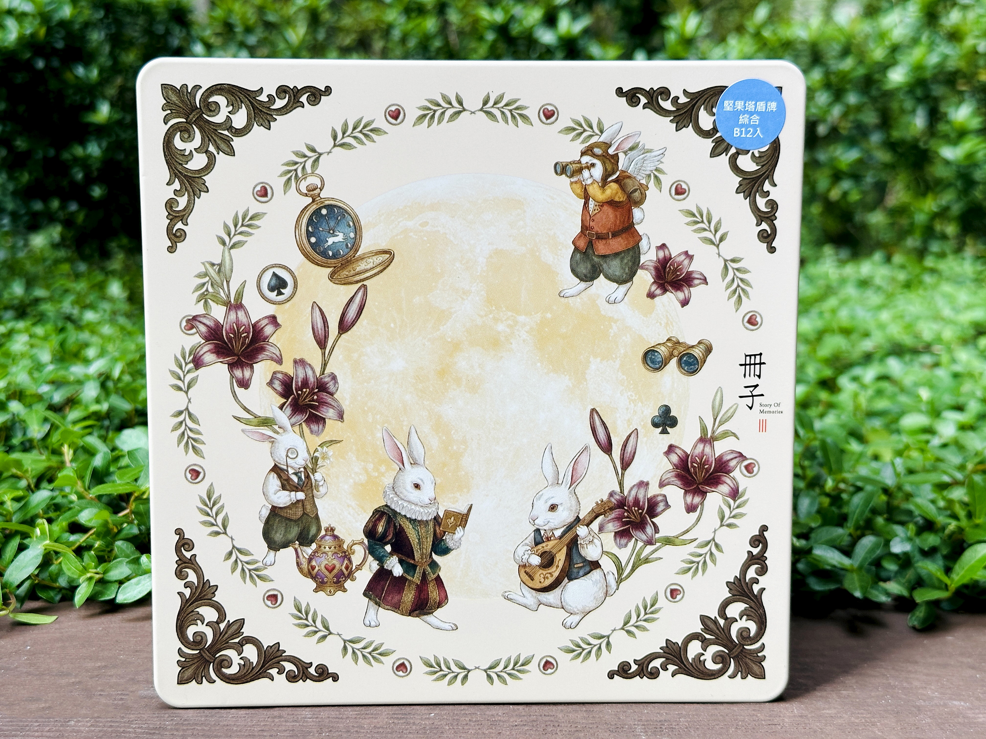 【2026冊子中秋禮盒】中秋禮盒推薦｜五款禮盒完整開箱！蛋黃酥、流心酥、堅果塔一次滿足，企業送禮首選