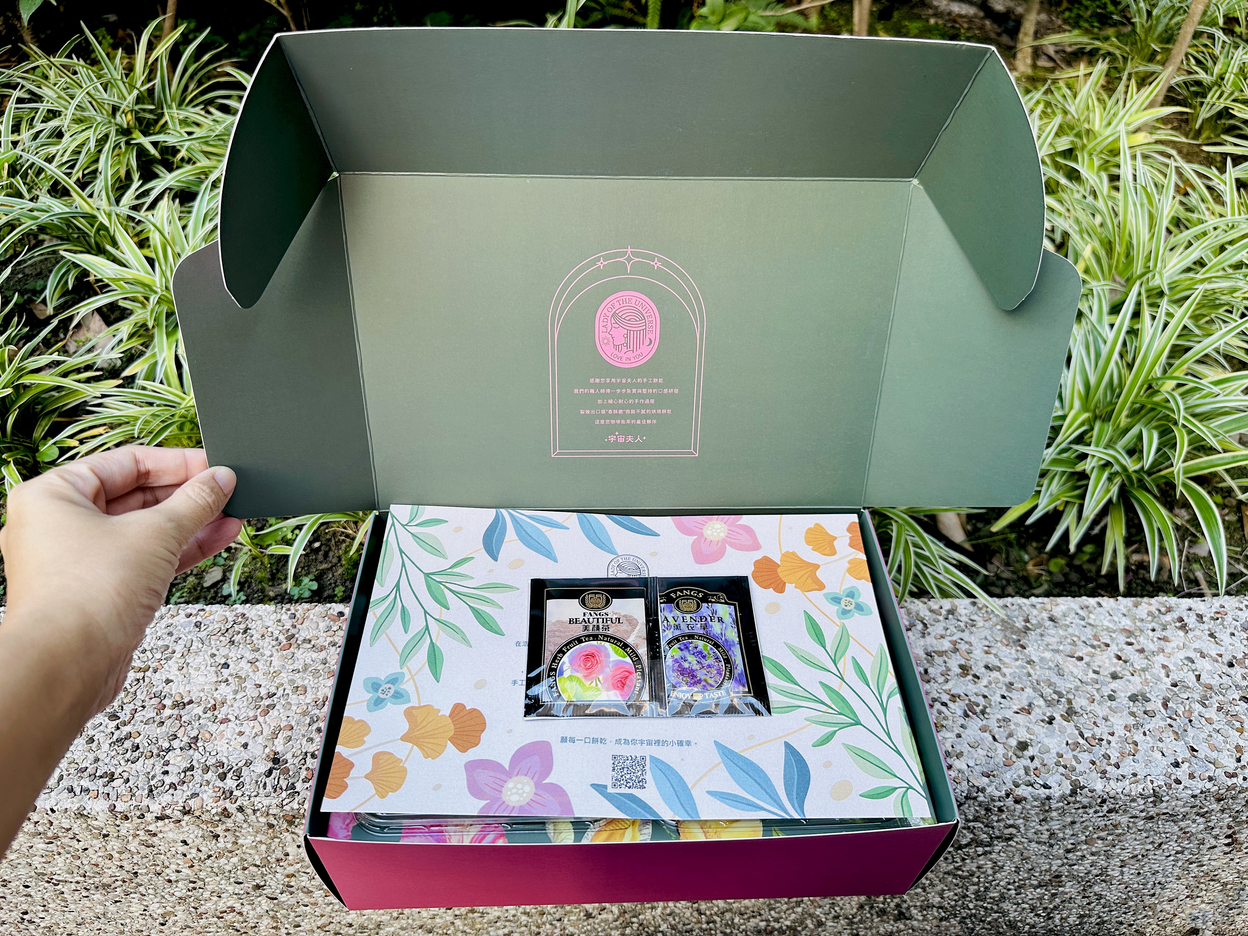 【宇宙夫人】豐盛禮盒開箱｜減糖手作杏仁千層酥×綜合曲奇，送禮自用下午茶首選