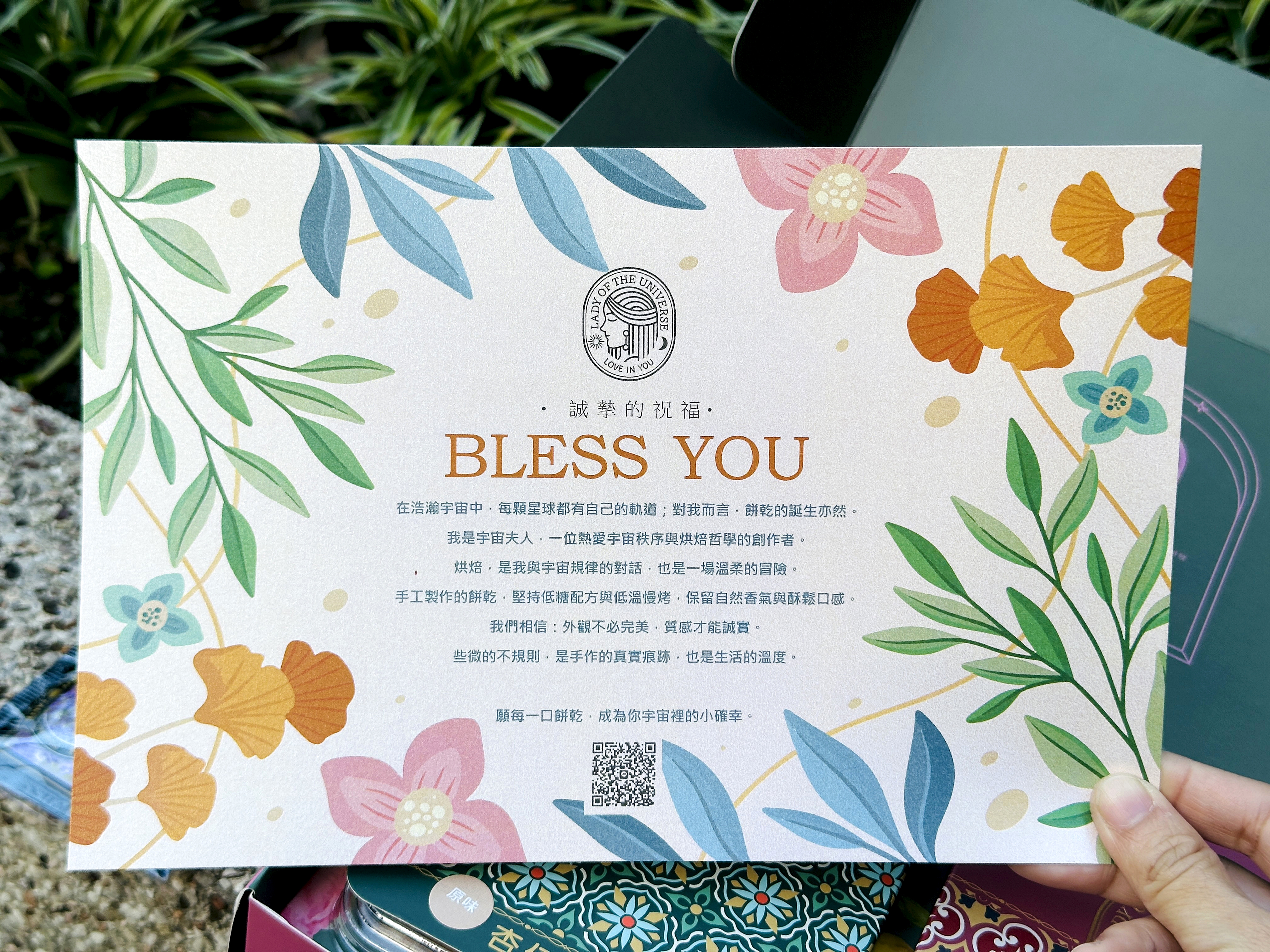 【宇宙夫人】豐盛禮盒開箱｜減糖手作杏仁千層酥×綜合曲奇，送禮自用下午茶首選