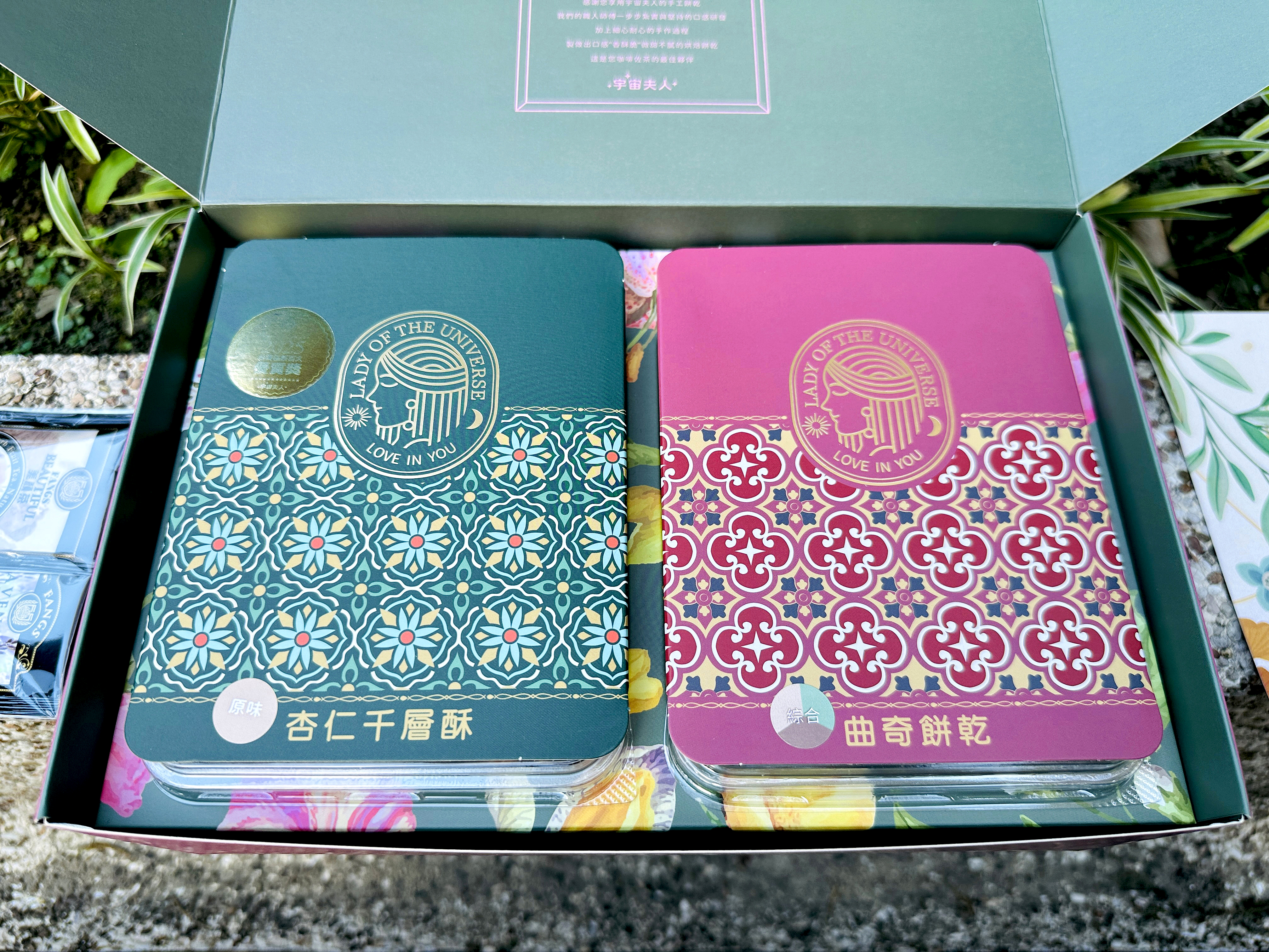 【宇宙夫人】豐盛禮盒開箱｜減糖手作杏仁千層酥×綜合曲奇，送禮自用下午茶首選