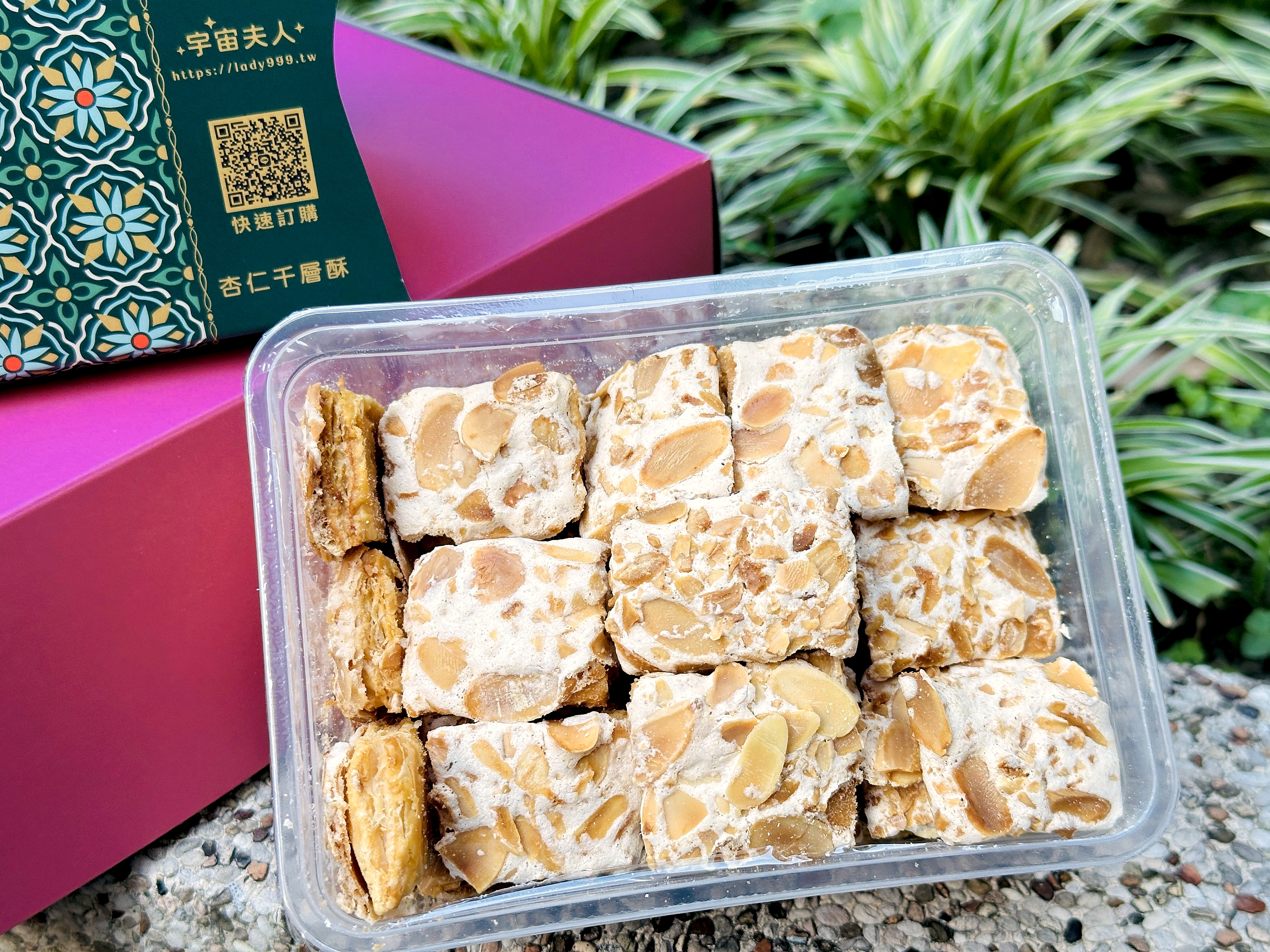 【宇宙夫人】豐盛禮盒開箱｜減糖手作杏仁千層酥×綜合曲奇，送禮自用下午茶首選