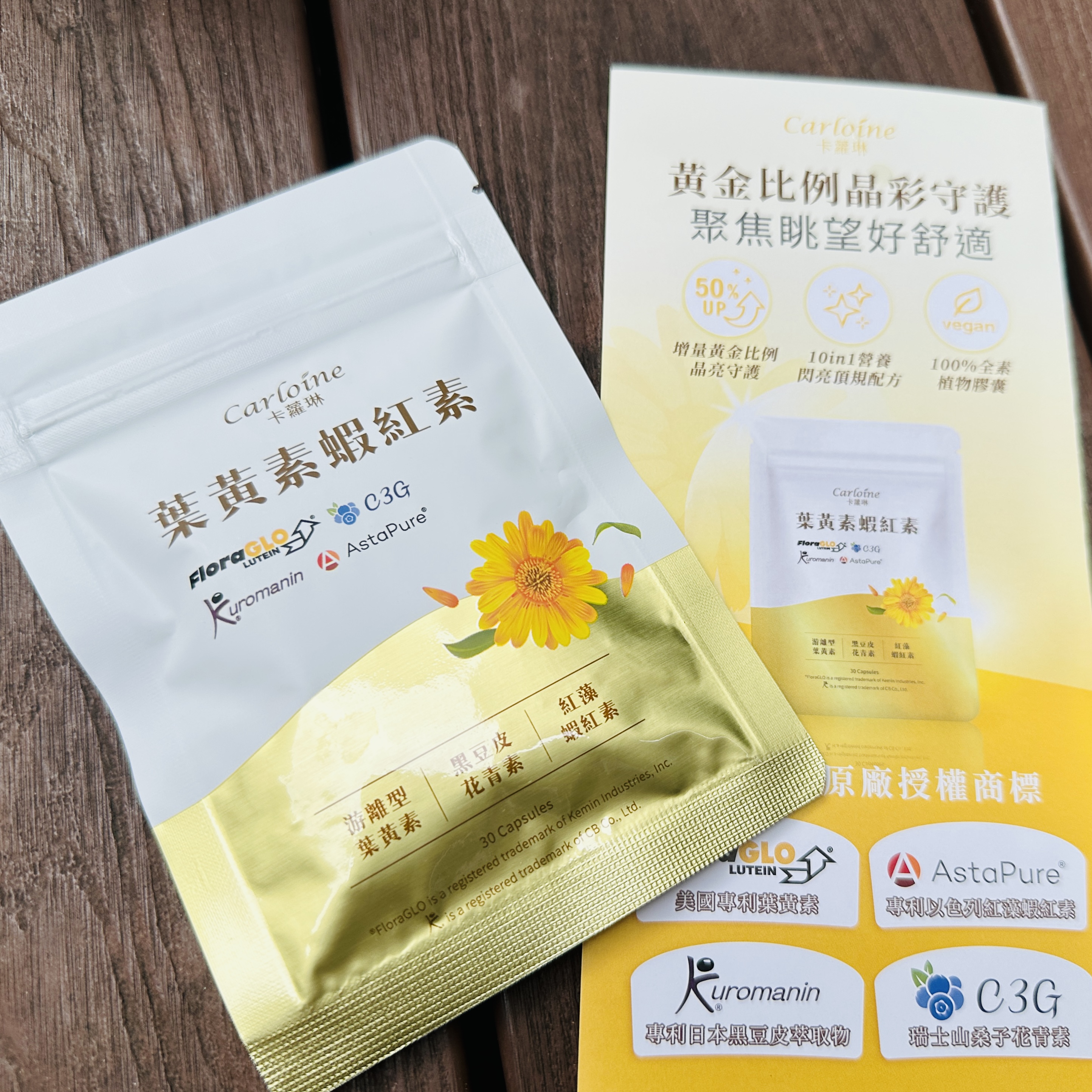 【卡琳 Carloine】素素｜忙碌如何兼