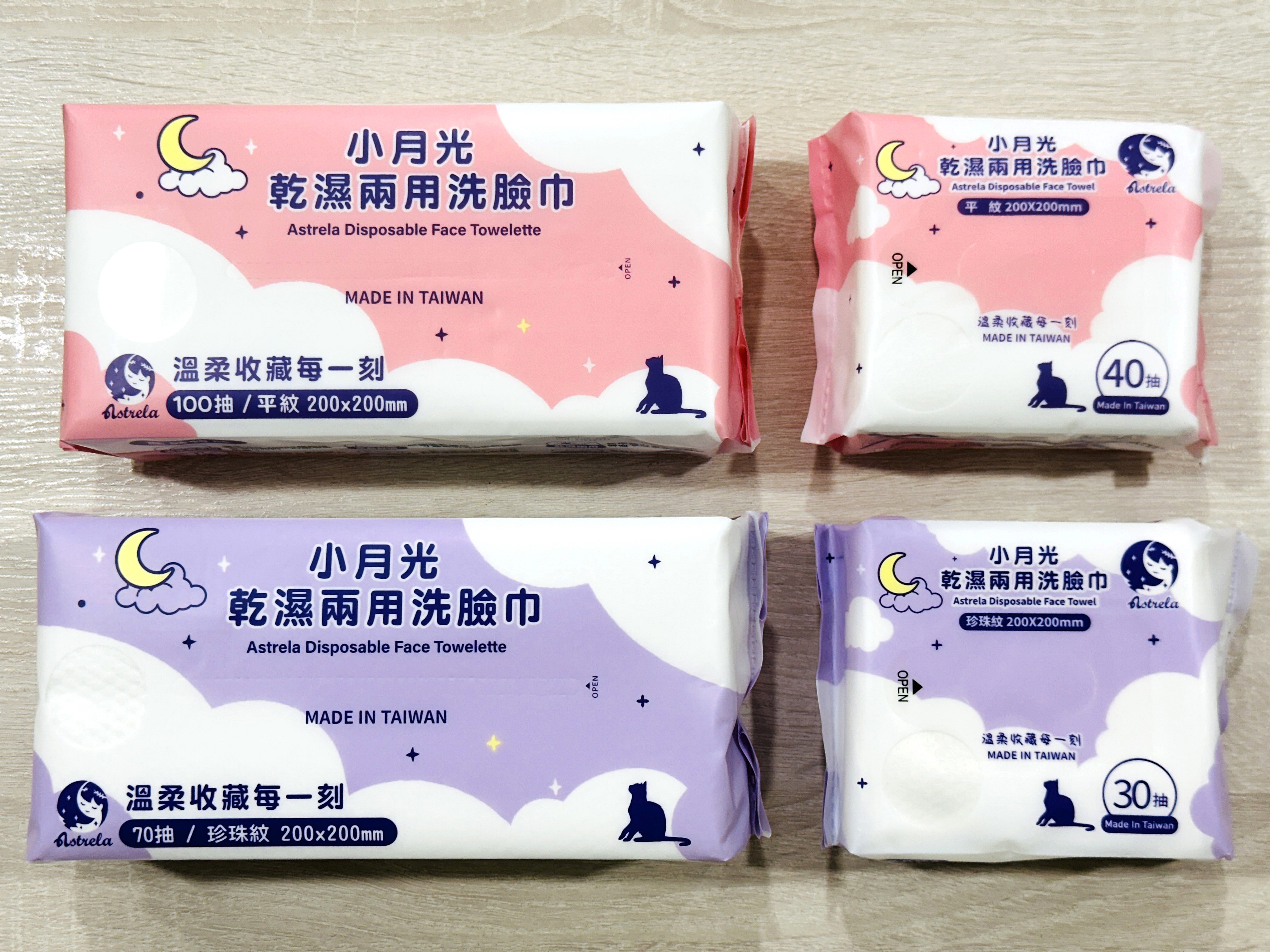 【小月光乾用洗巾】外出旅行、子日常的好手｜乾用