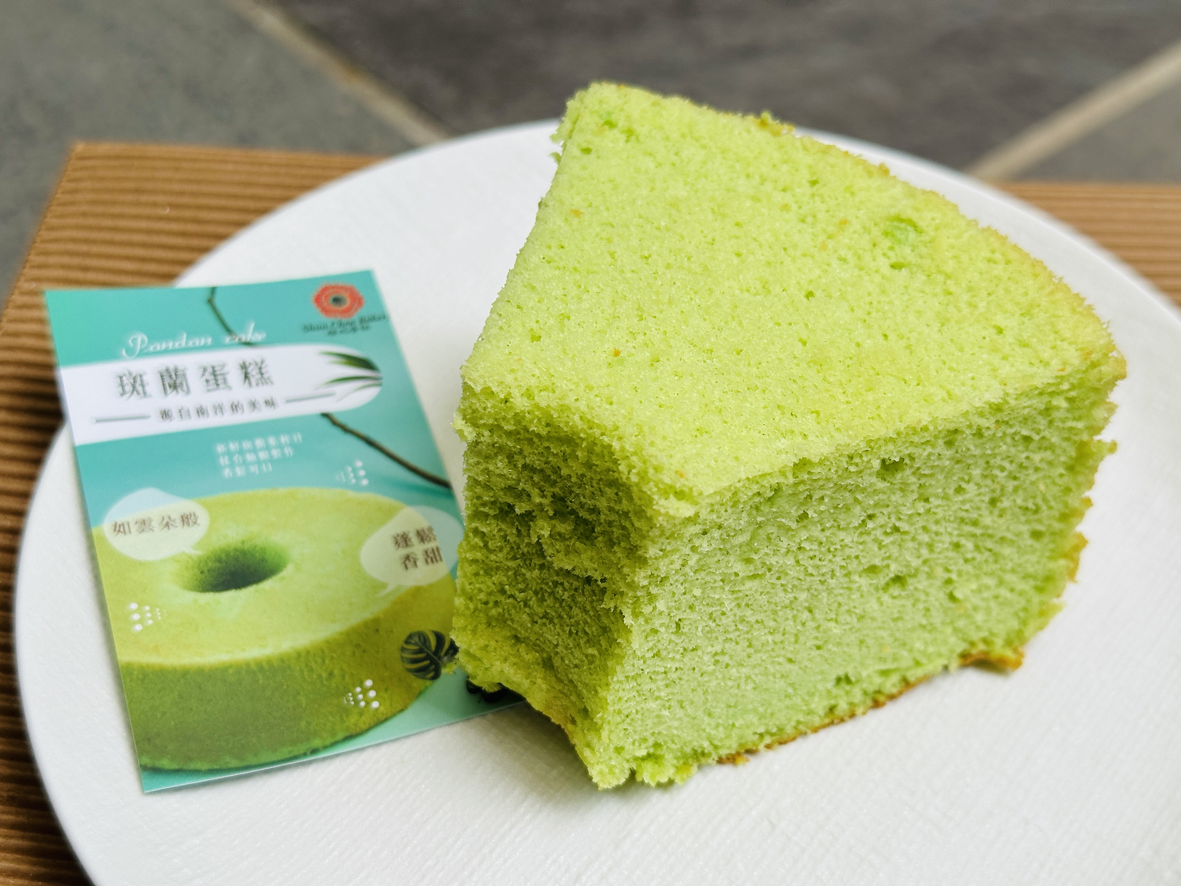 【順成蛋糕】新推出斑蘭蛋糕｜在地食材 × 南洋風味，台灣味的