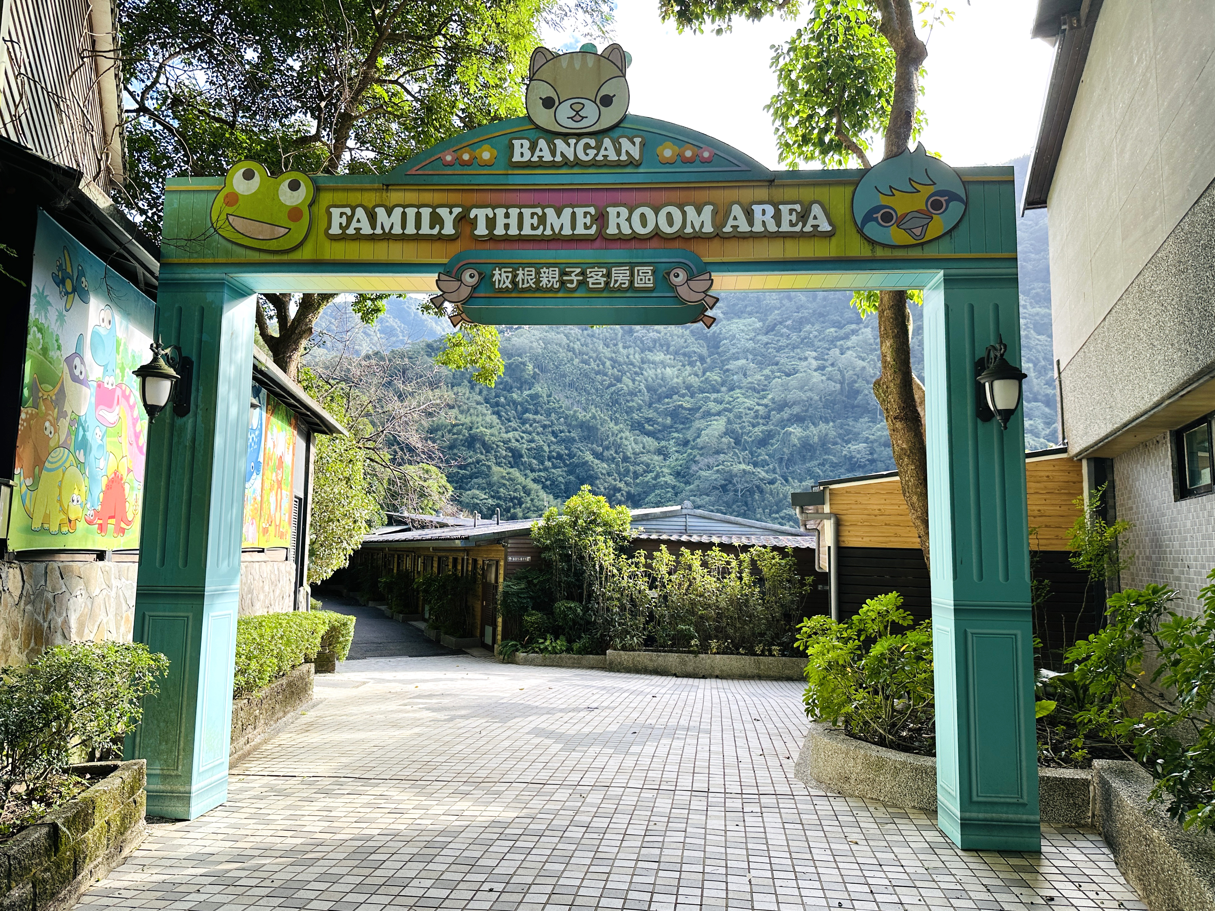 【大板根森林溫泉酒店】新北三峽寵物親子房入住開箱｜森林、溫泉