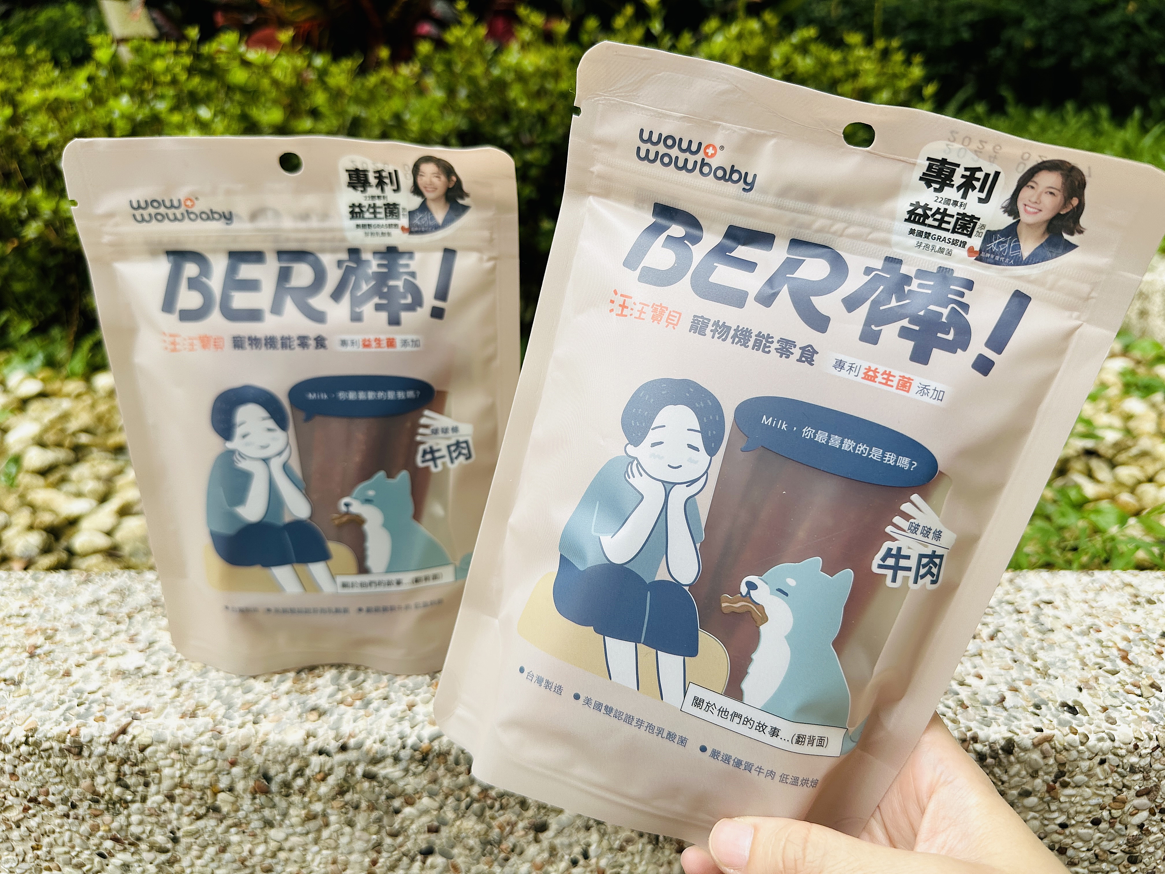 【汪汪寶貝】BER棒寵物機能零食開箱！狗狗零食推薦添加專利芽