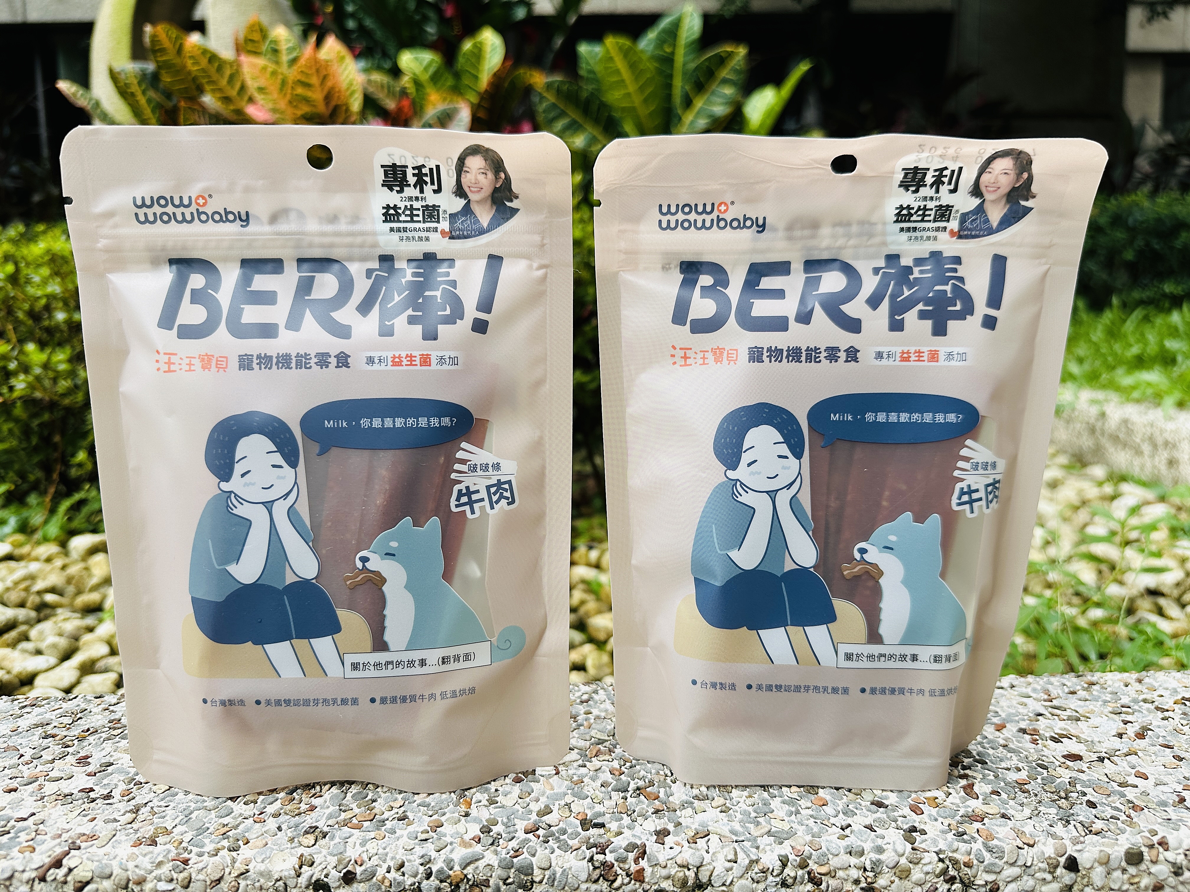 【汪汪寶貝】BER棒寵物機能零食開箱！狗狗零食推薦添加專利芽