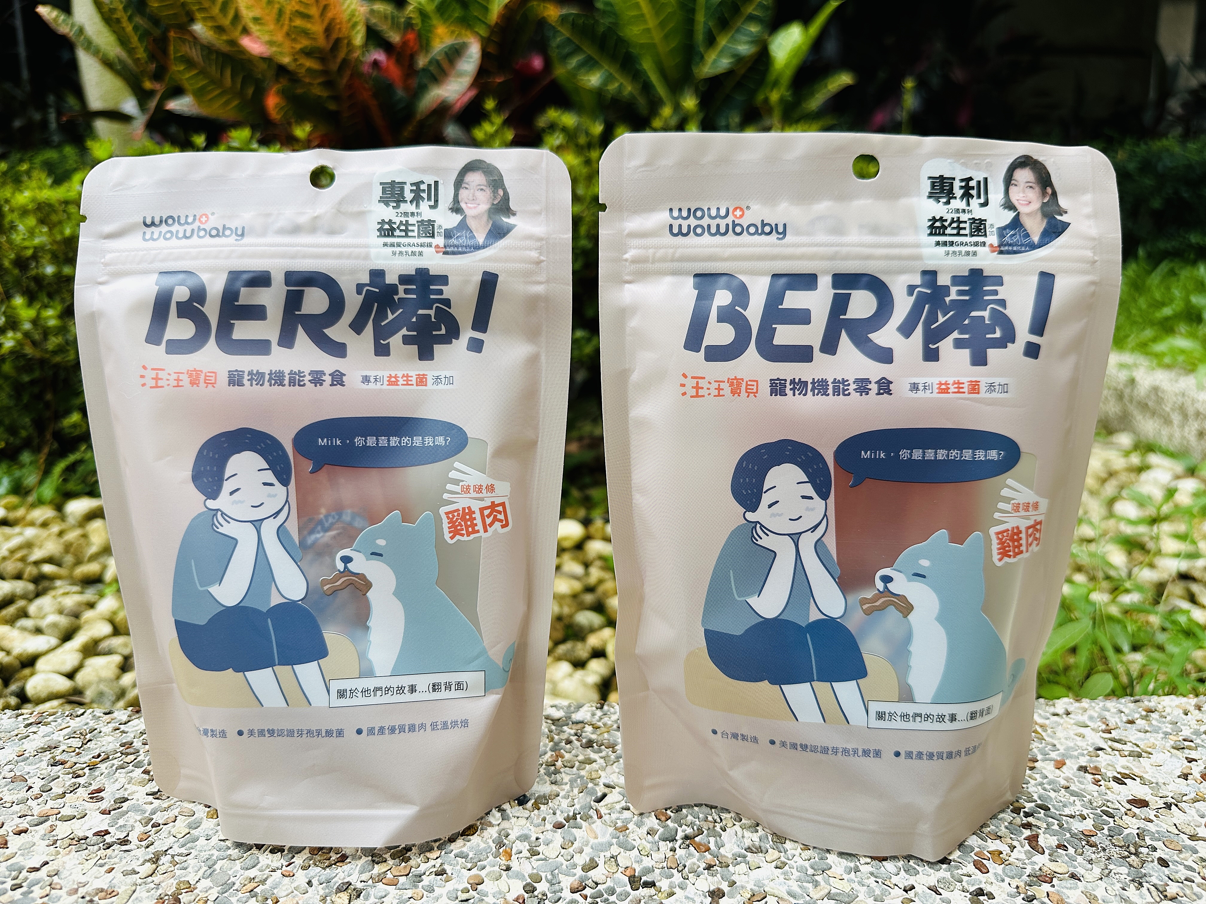 【汪汪寶貝】BER棒寵物機能零食開箱！狗狗零食推薦添加專利芽