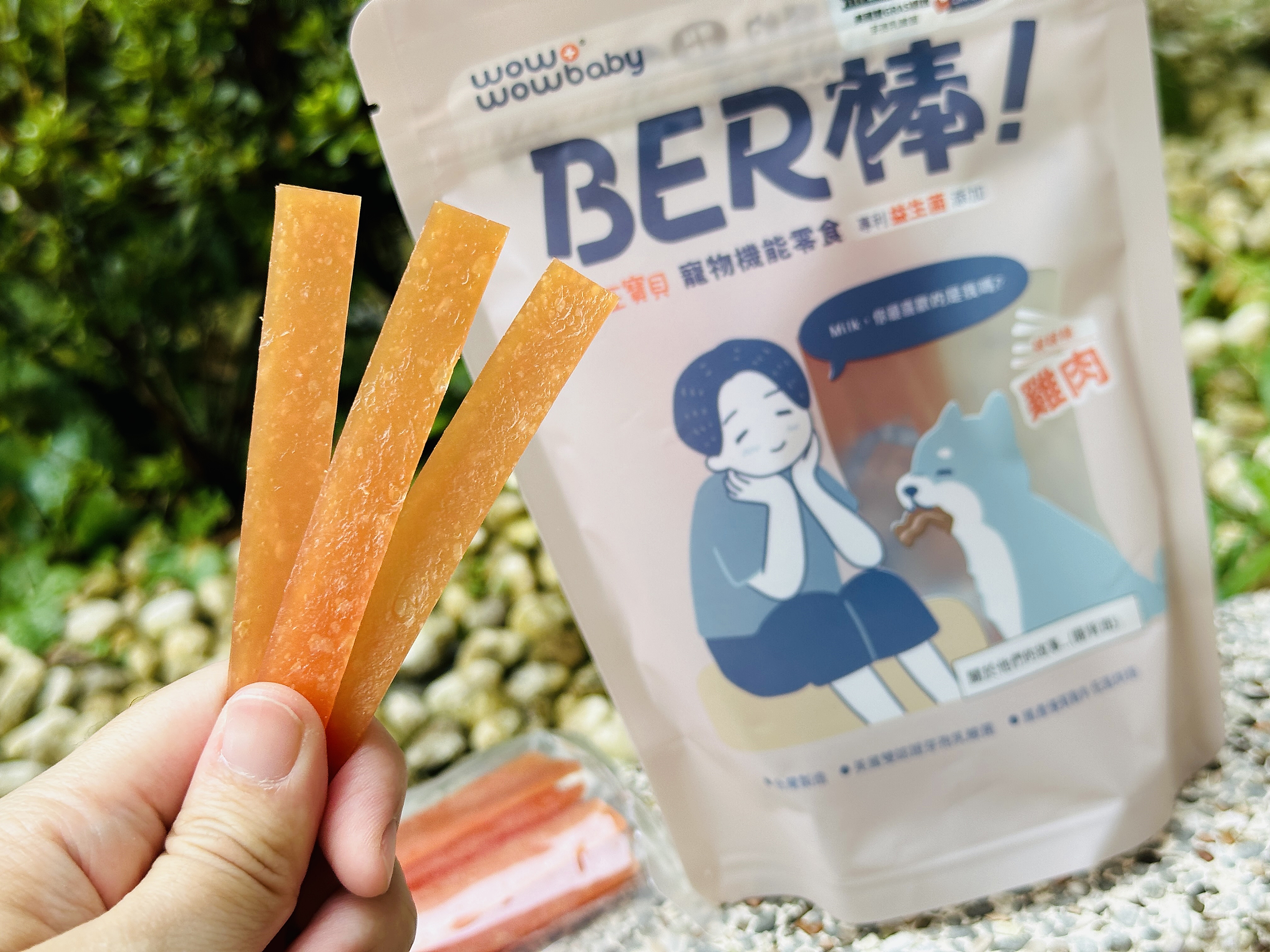 【汪汪寶貝】BER棒寵物機能零食開箱！狗狗零食推薦添加專利芽