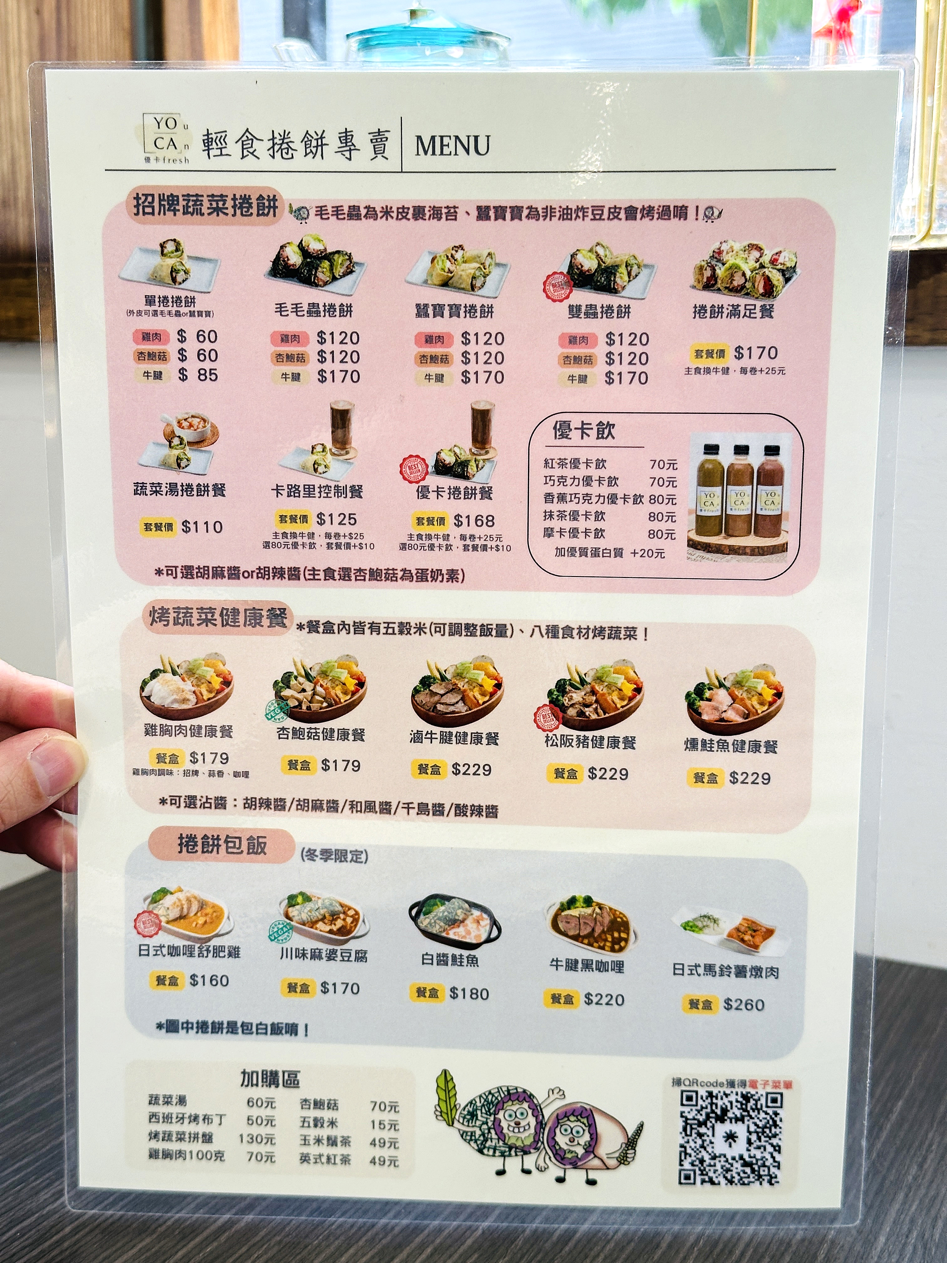 【優卡輕食You Can Fresh永和總店】新北輕食捲餅專