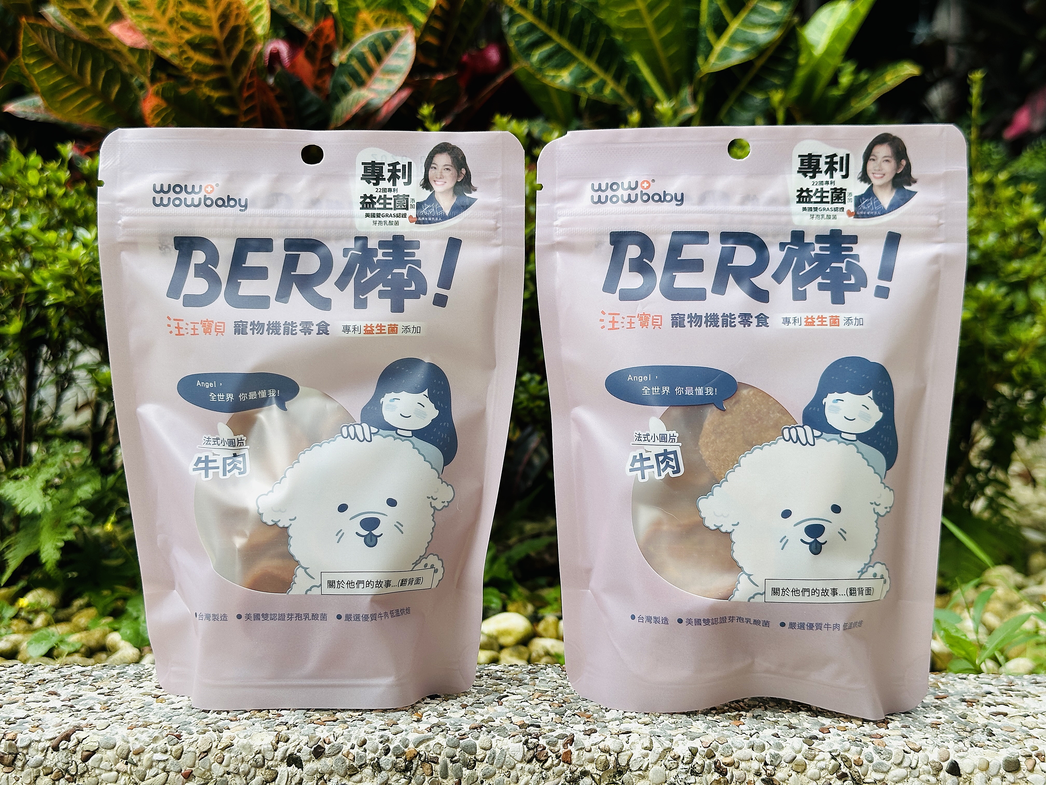 【汪汪寶貝】BER棒寵物機能零食開箱！狗狗零食推薦添加專利芽