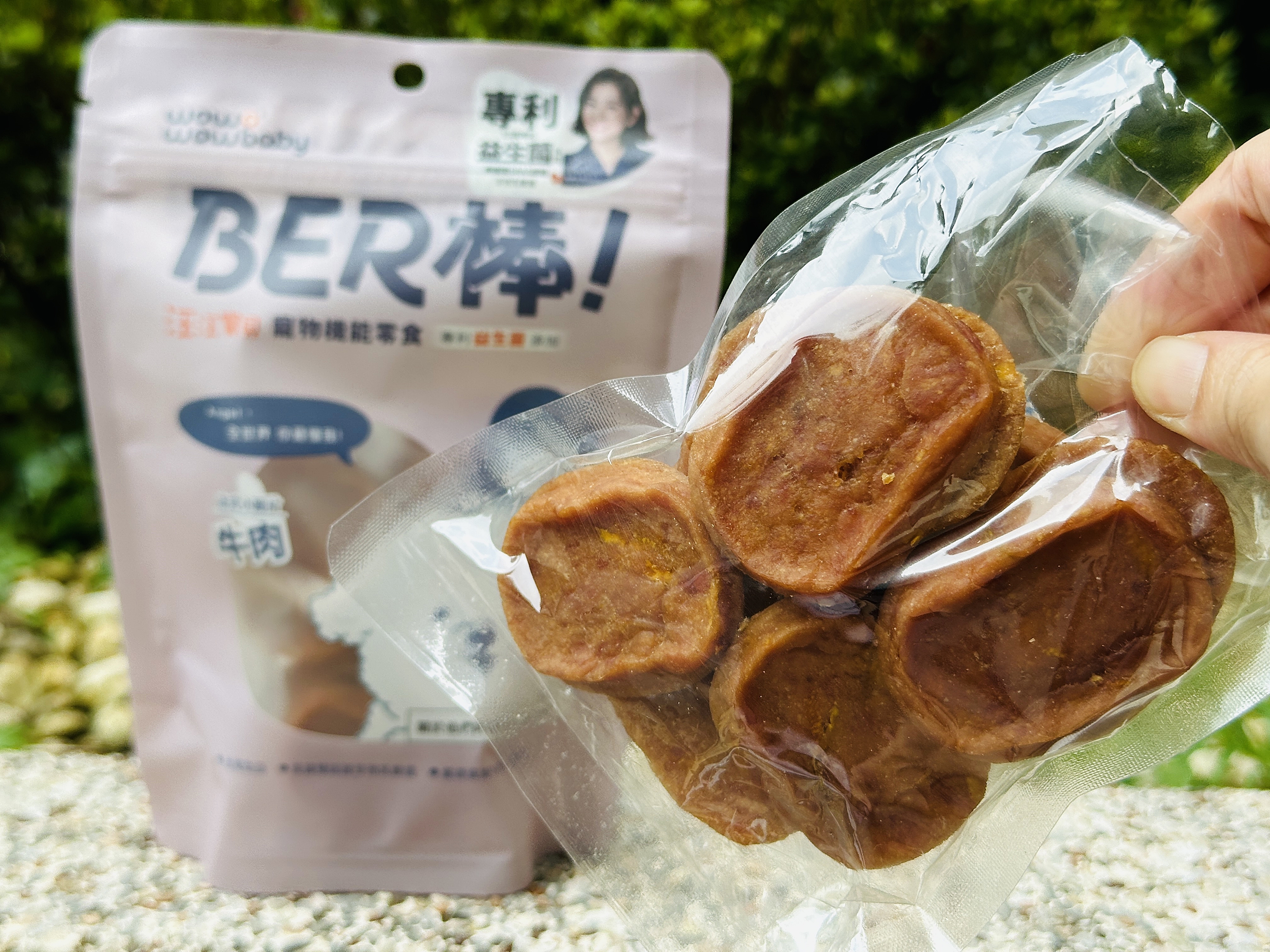 【汪汪寶貝】BER棒寵物機能零食開箱！狗狗零食推薦添加專利芽