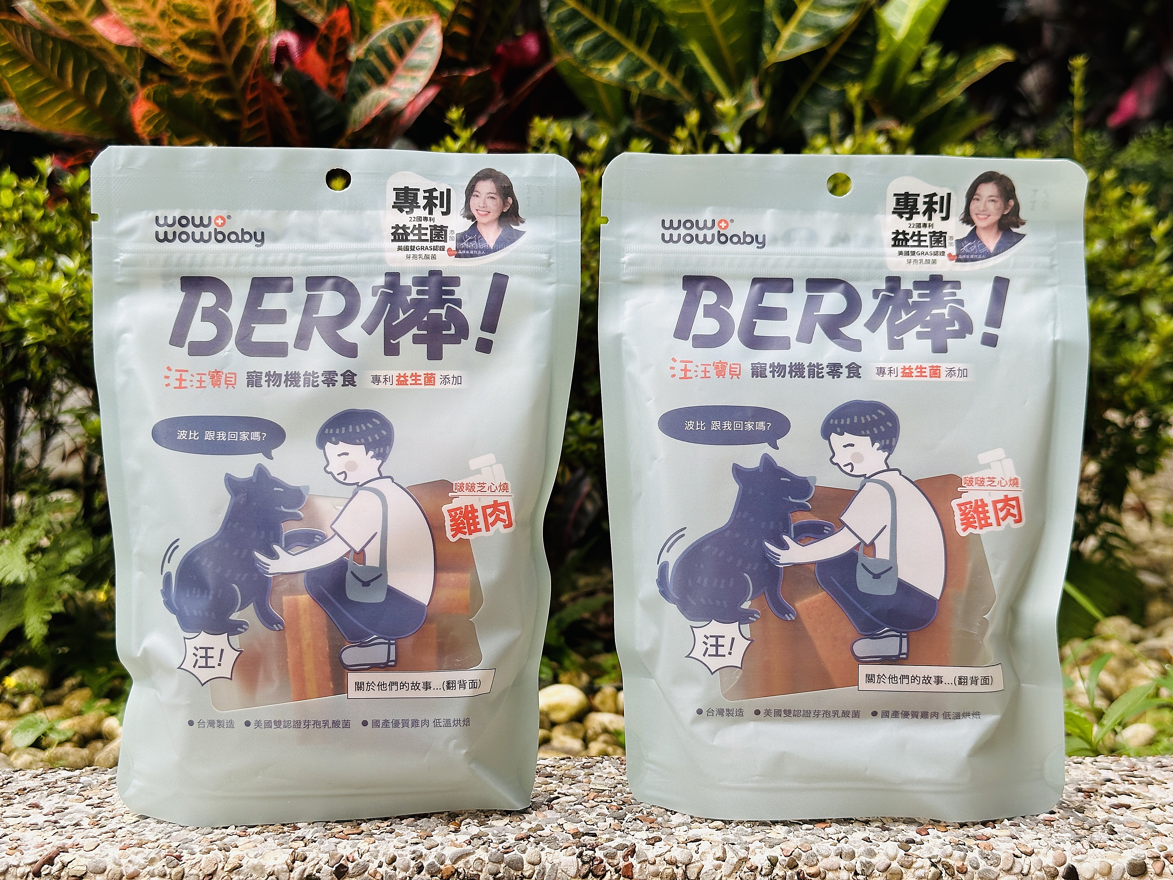 【汪汪寶貝】BER棒寵物機能零食開箱！狗狗零食推薦添加專利芽