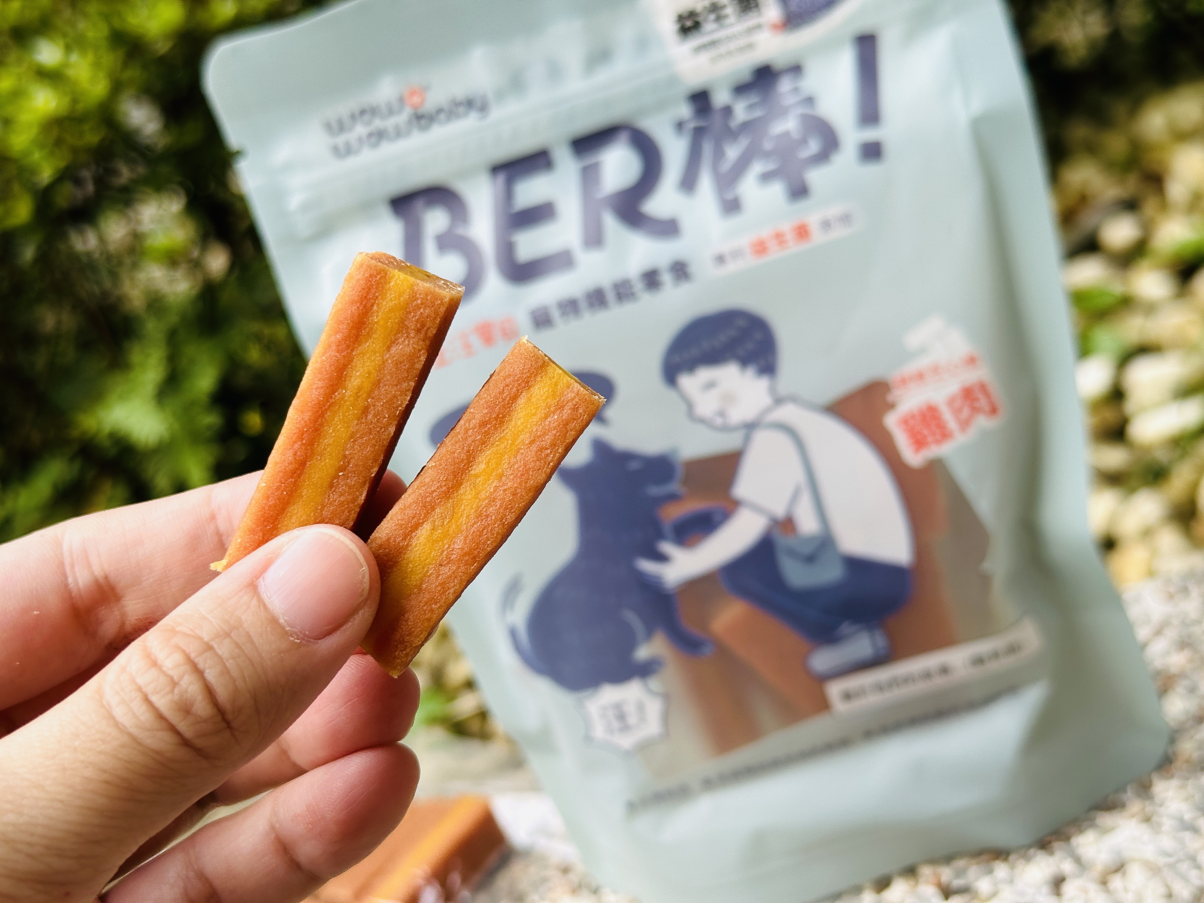 【汪汪寶貝】BER棒寵物機能零食開箱！狗狗零食推薦添加專利芽