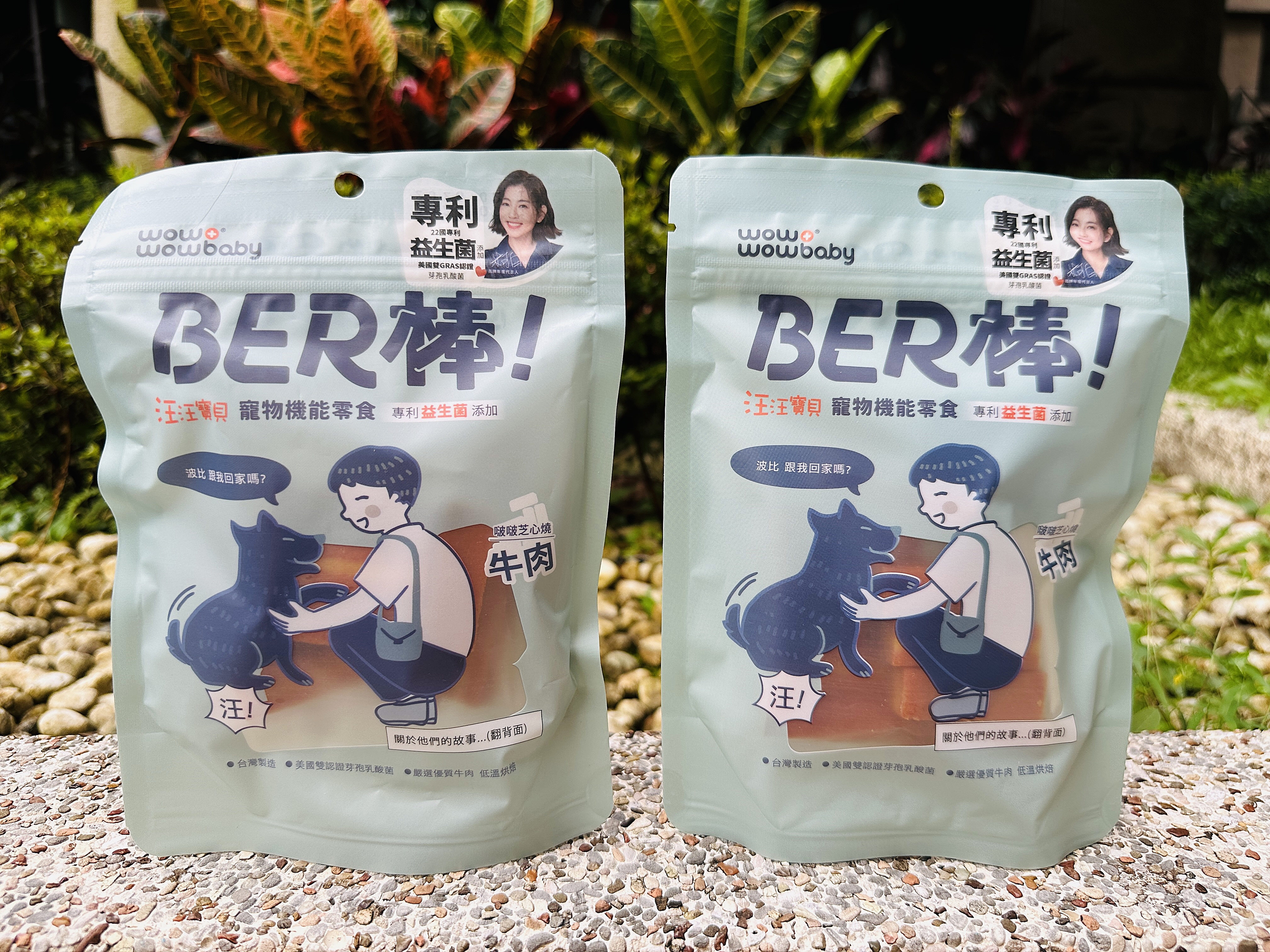 【汪汪寶貝】BER棒寵物機能零食開箱！狗狗零食推薦添加專利芽