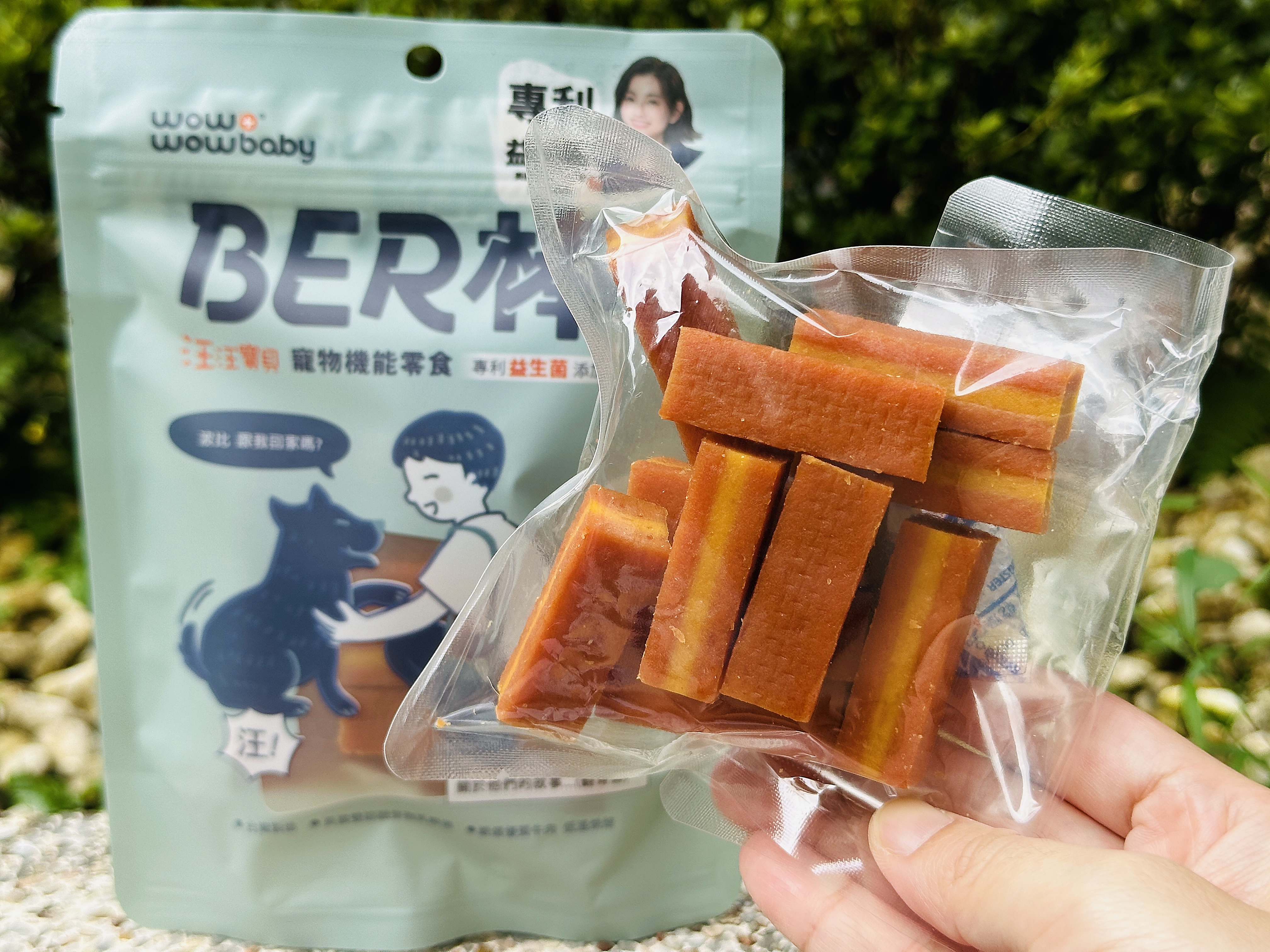 【汪汪寶貝】BER棒寵物機能零食開箱！狗狗零食推薦添加專利芽