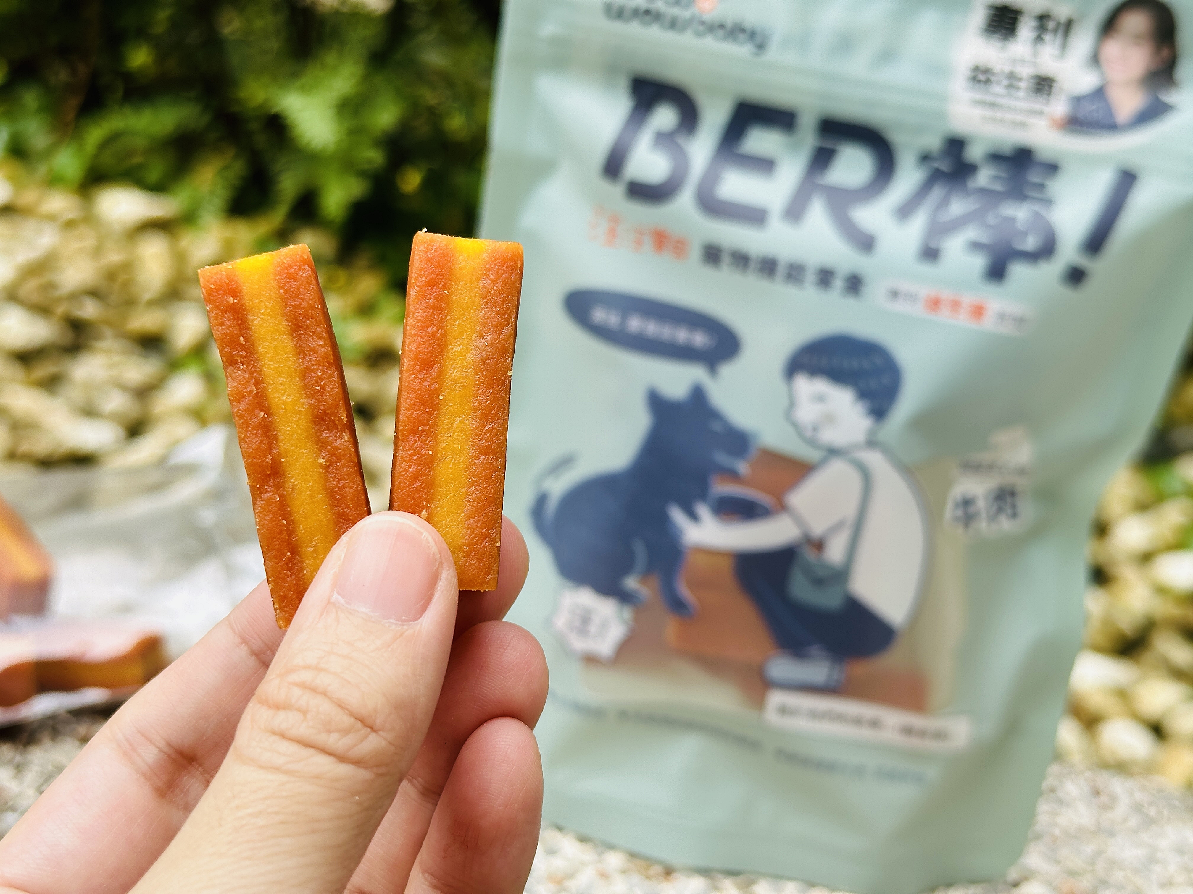 【汪汪寶貝】BER棒寵物機能零食開箱！狗狗零食推薦添加專利芽