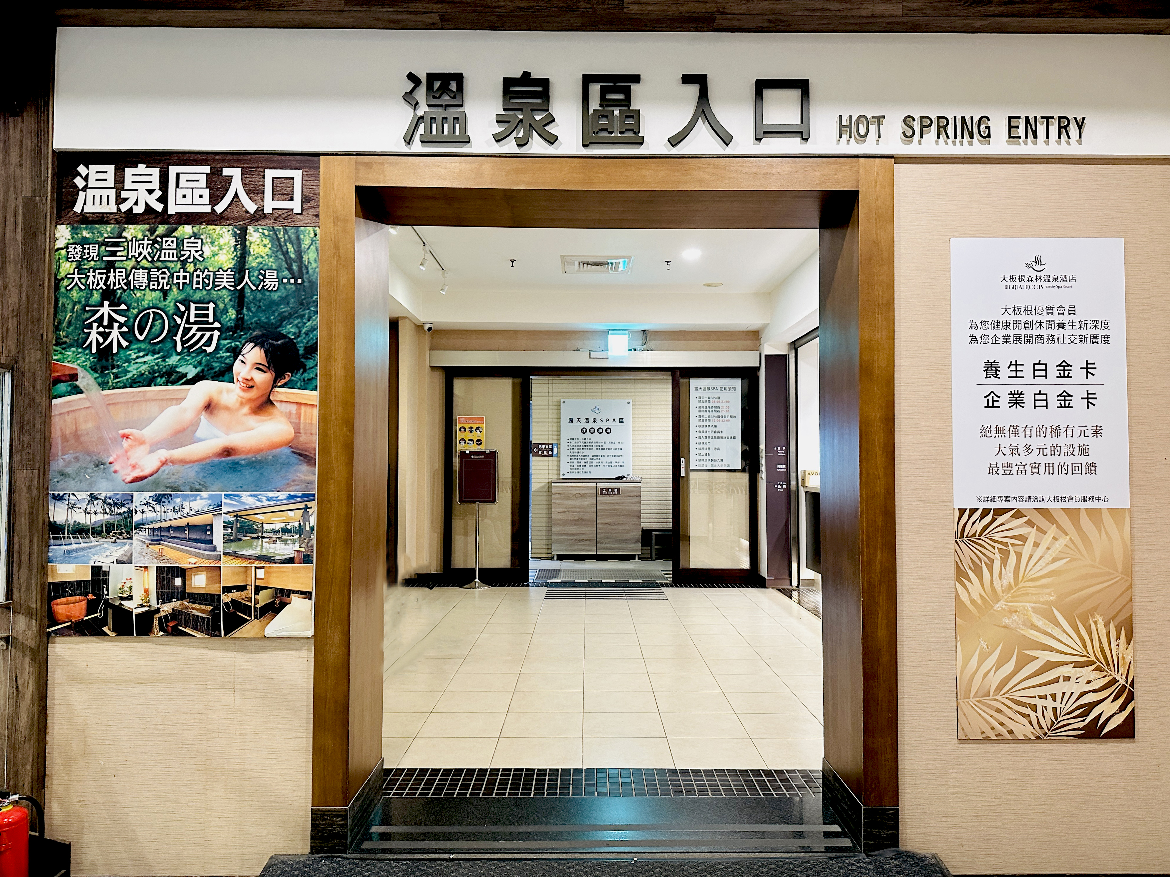 【大板根森林溫泉酒店】新北三峽寵物親子房入住開箱｜森林、溫泉