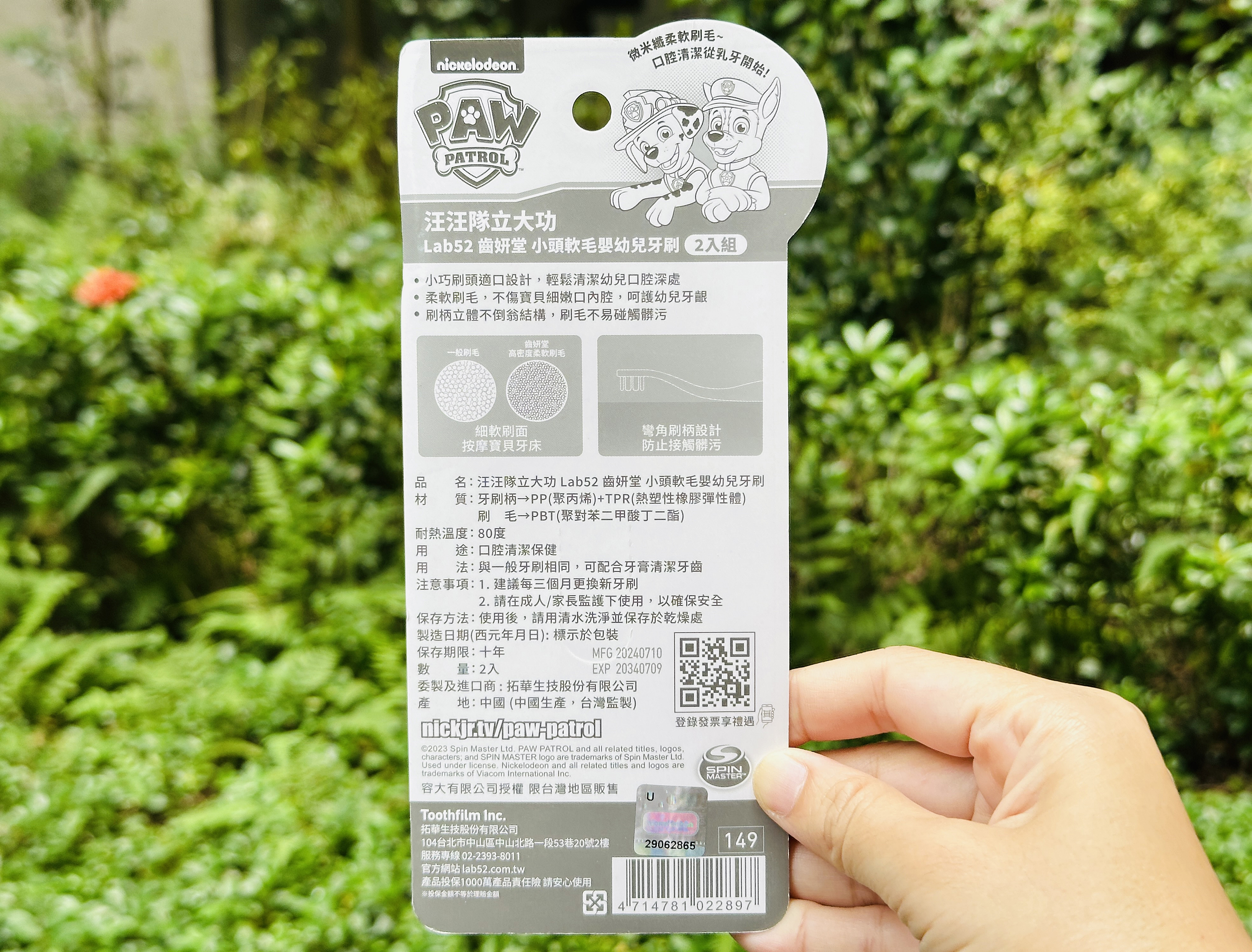 【Lab52齒妍堂】兒童口腔護理全系列開箱｜牙刷/牙膏/噴霧