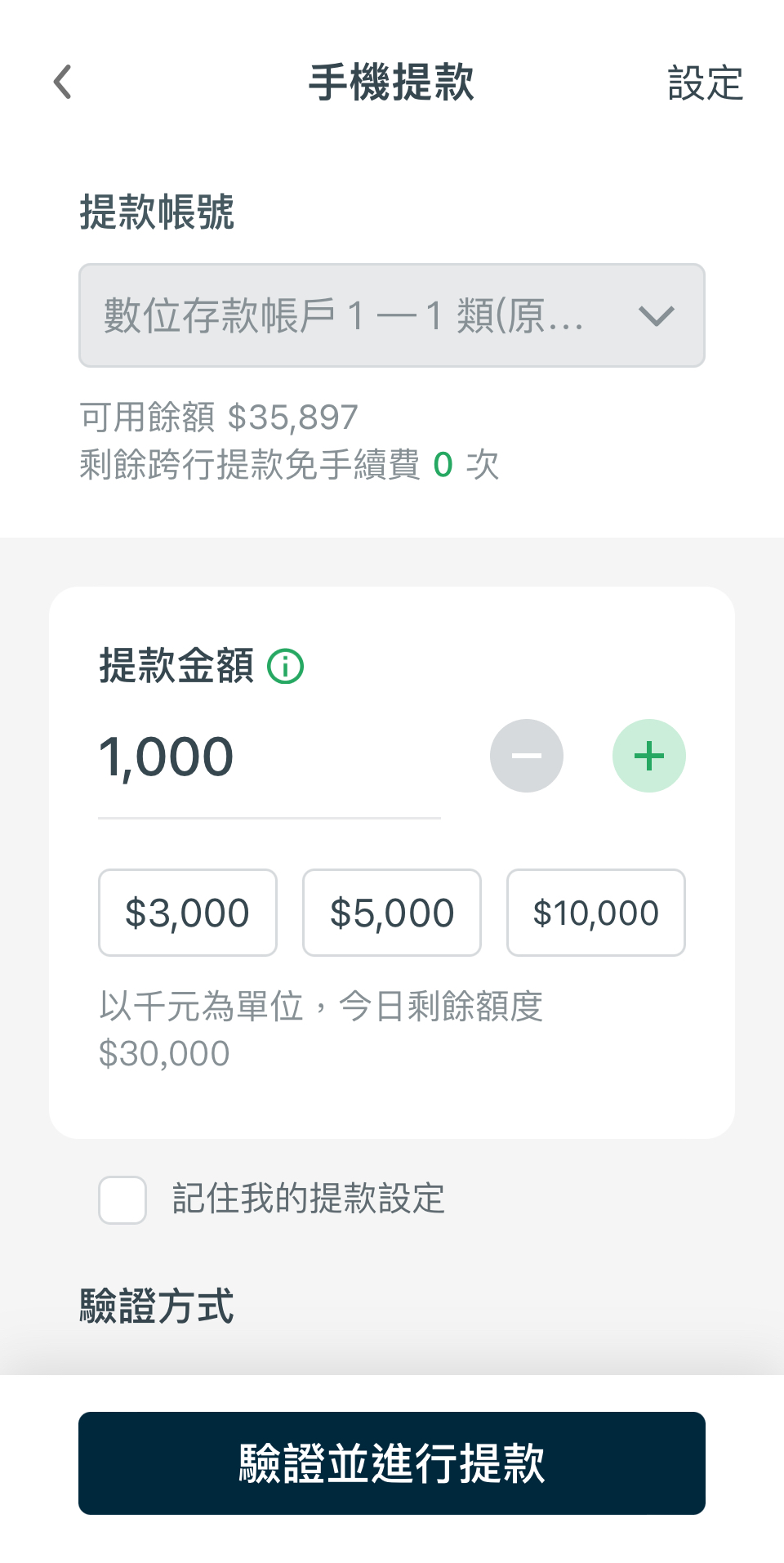 【國泰世華CUBE App】高安全性數位金融好夥伴，為每個人