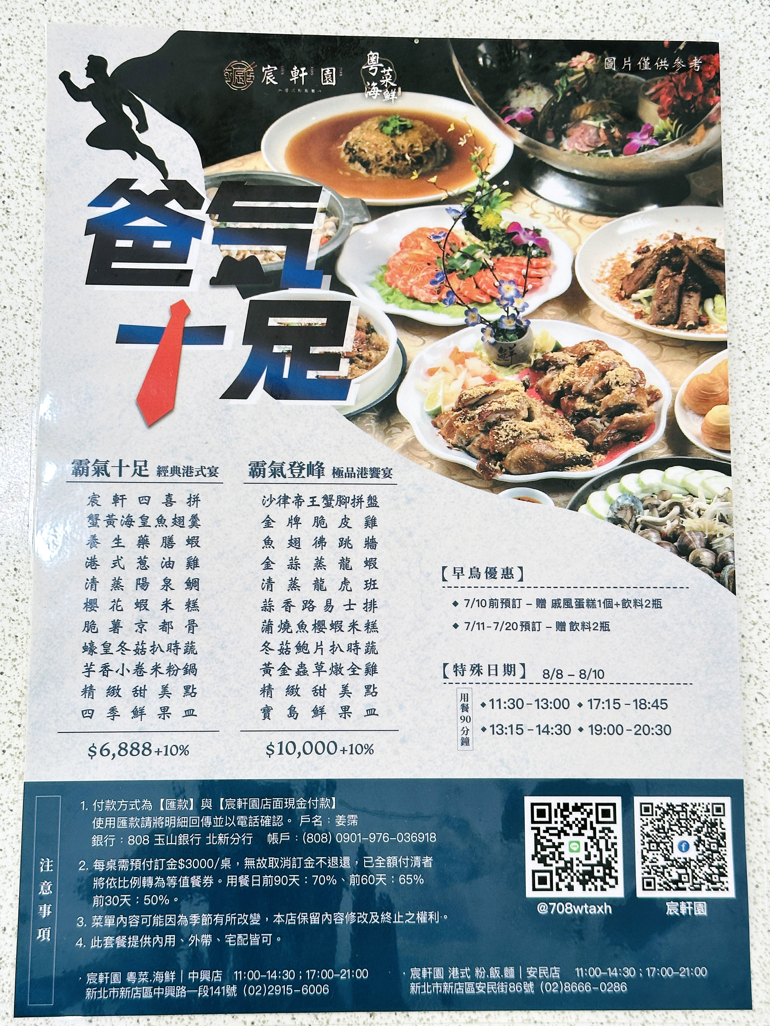 【宸軒園中興店】新店高評價中式餐廳推薦，家庭聚餐、桌菜宴客首