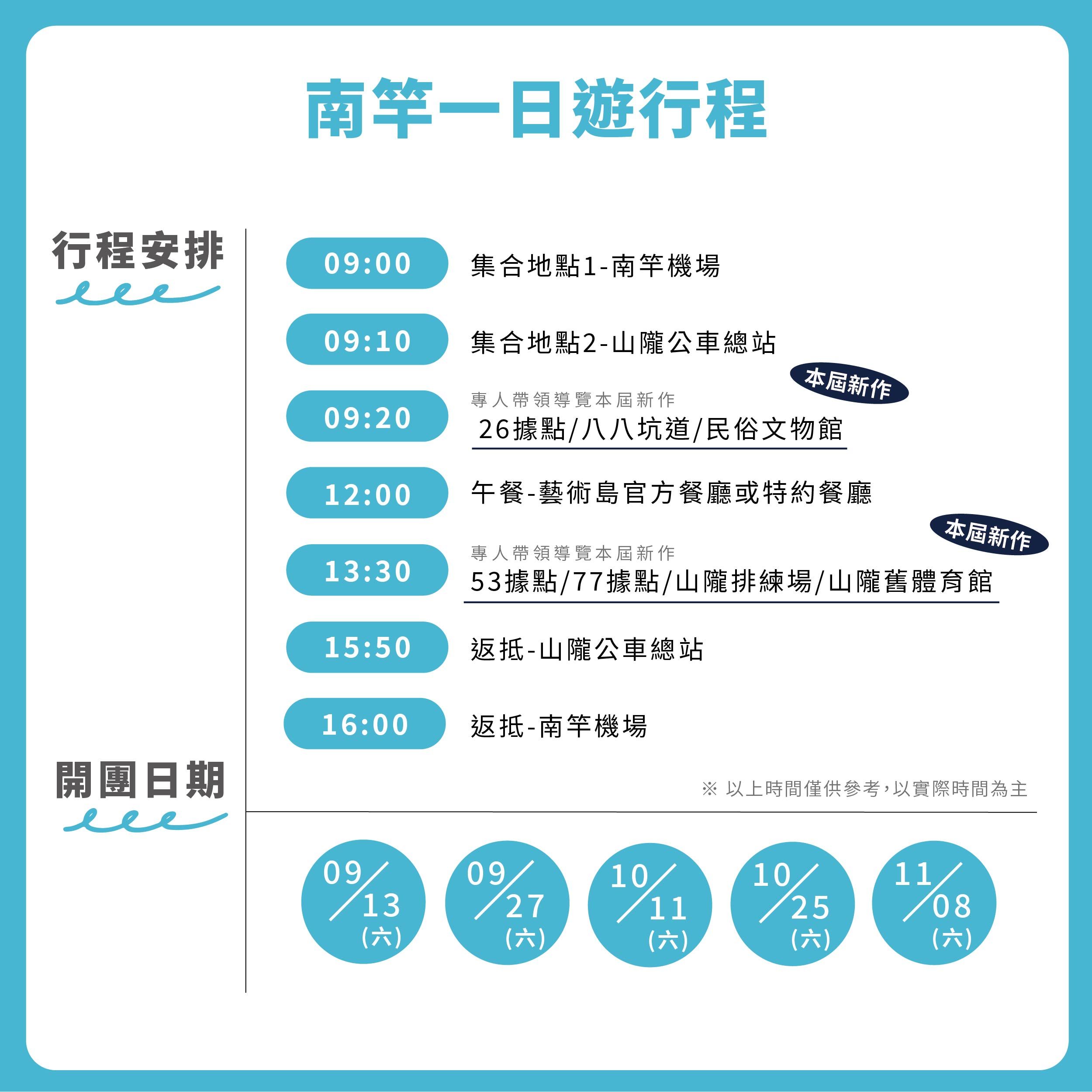 2025祖官方一日｜色航深度攻略＋