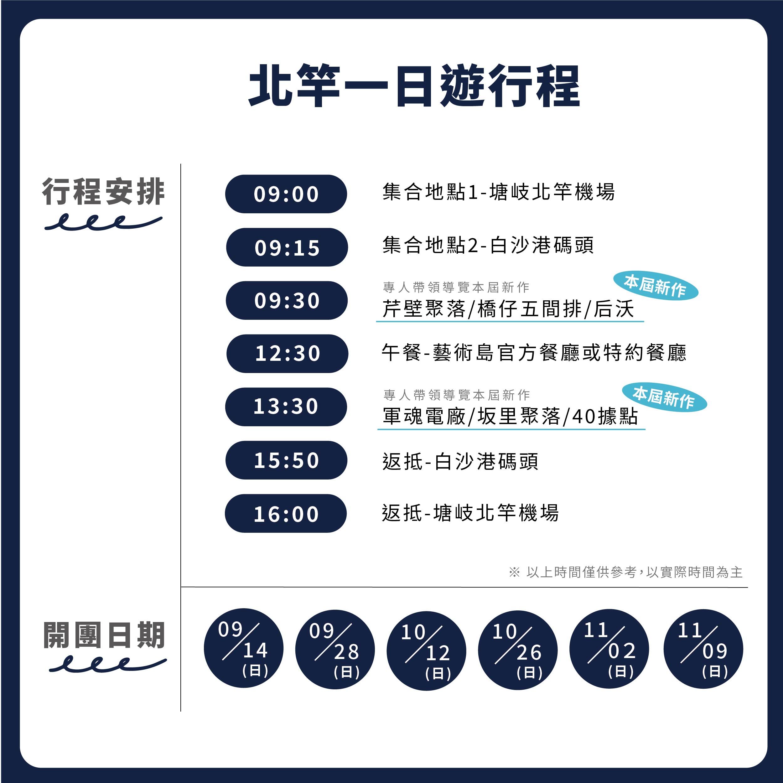 2025祖官方一日｜色航深度攻略＋