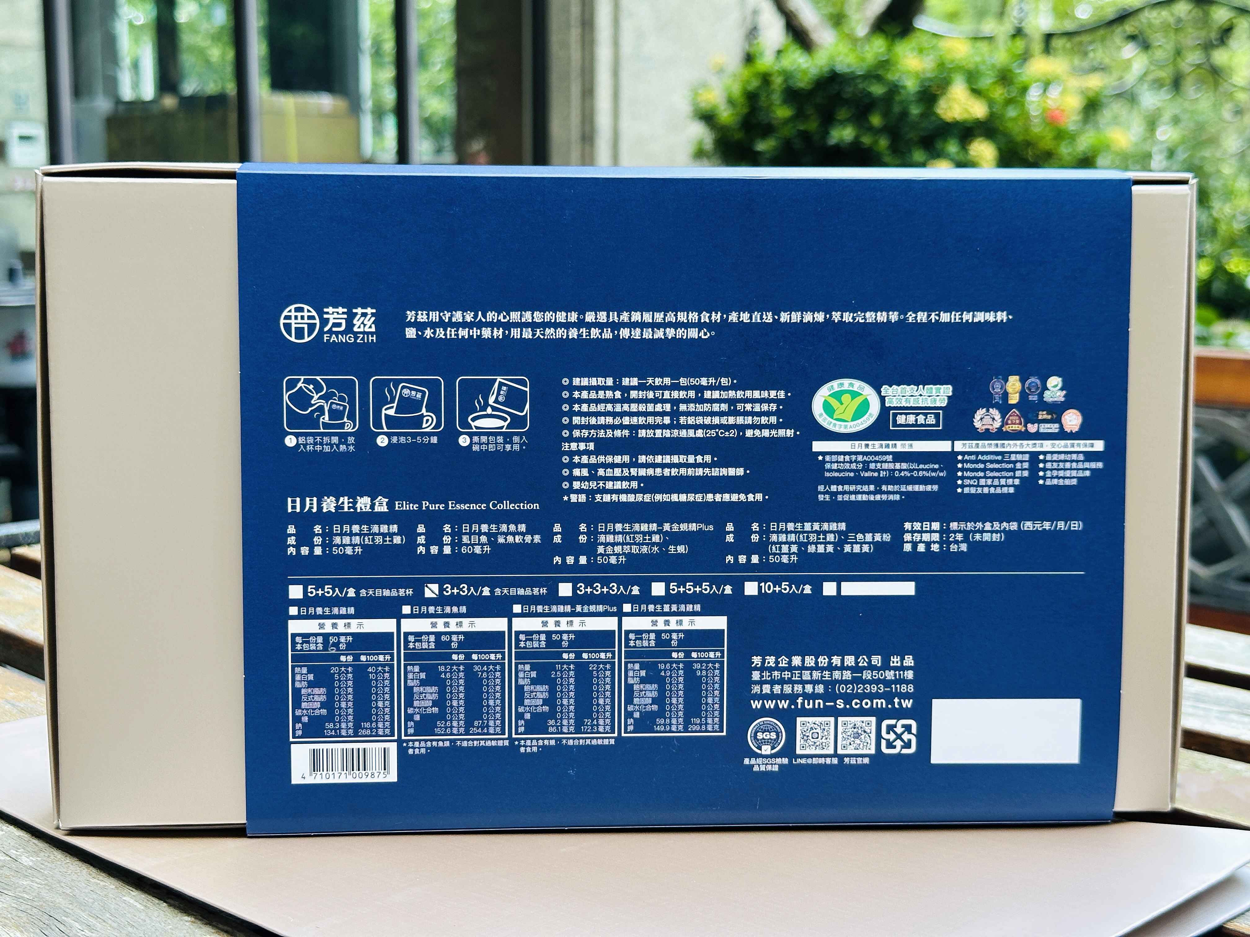 【中秋送推】芳滴精箱｜中秋送不要月，送爸爸