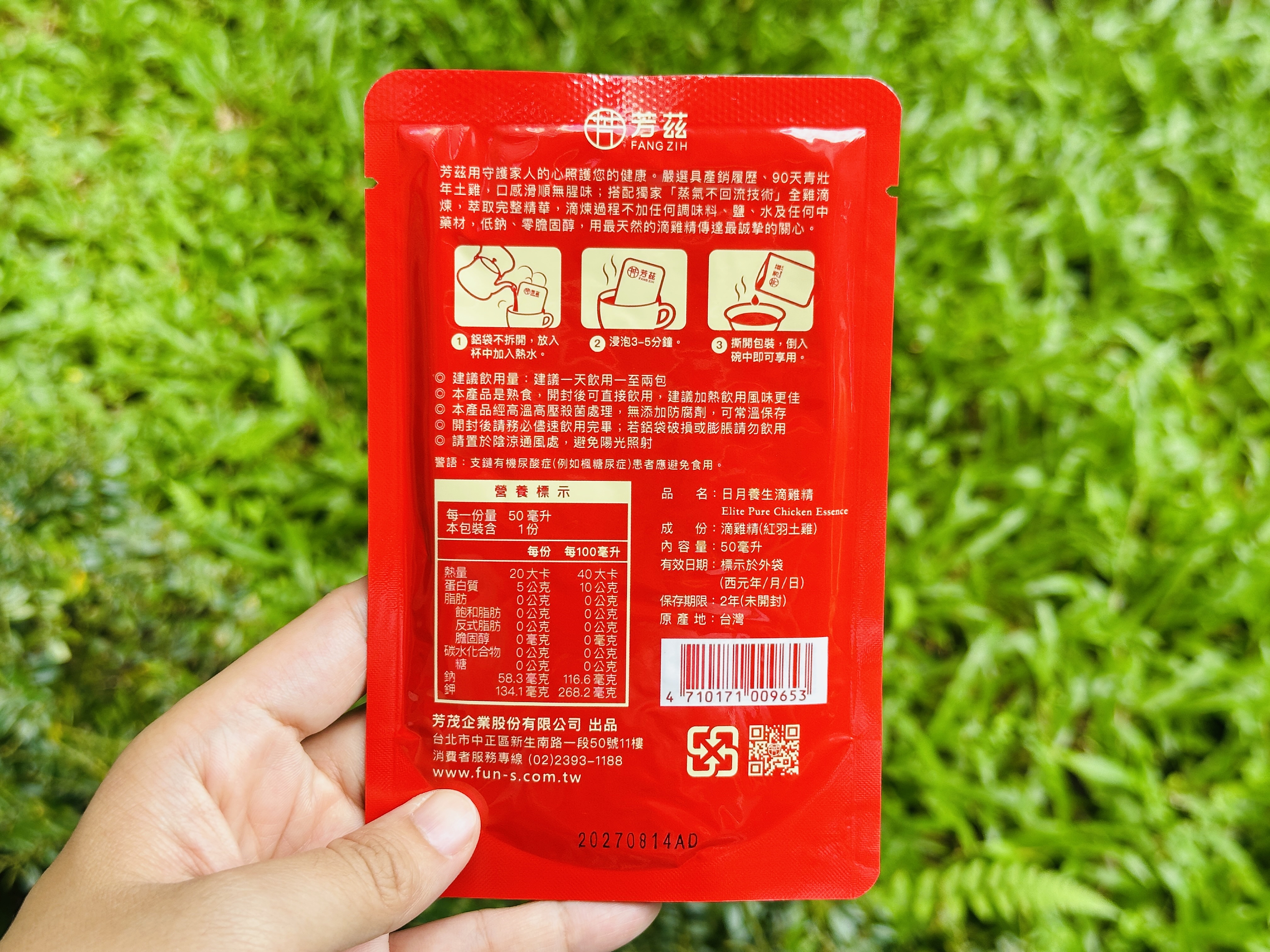 【中秋送推】芳滴精箱｜中秋送不要月，送爸爸
