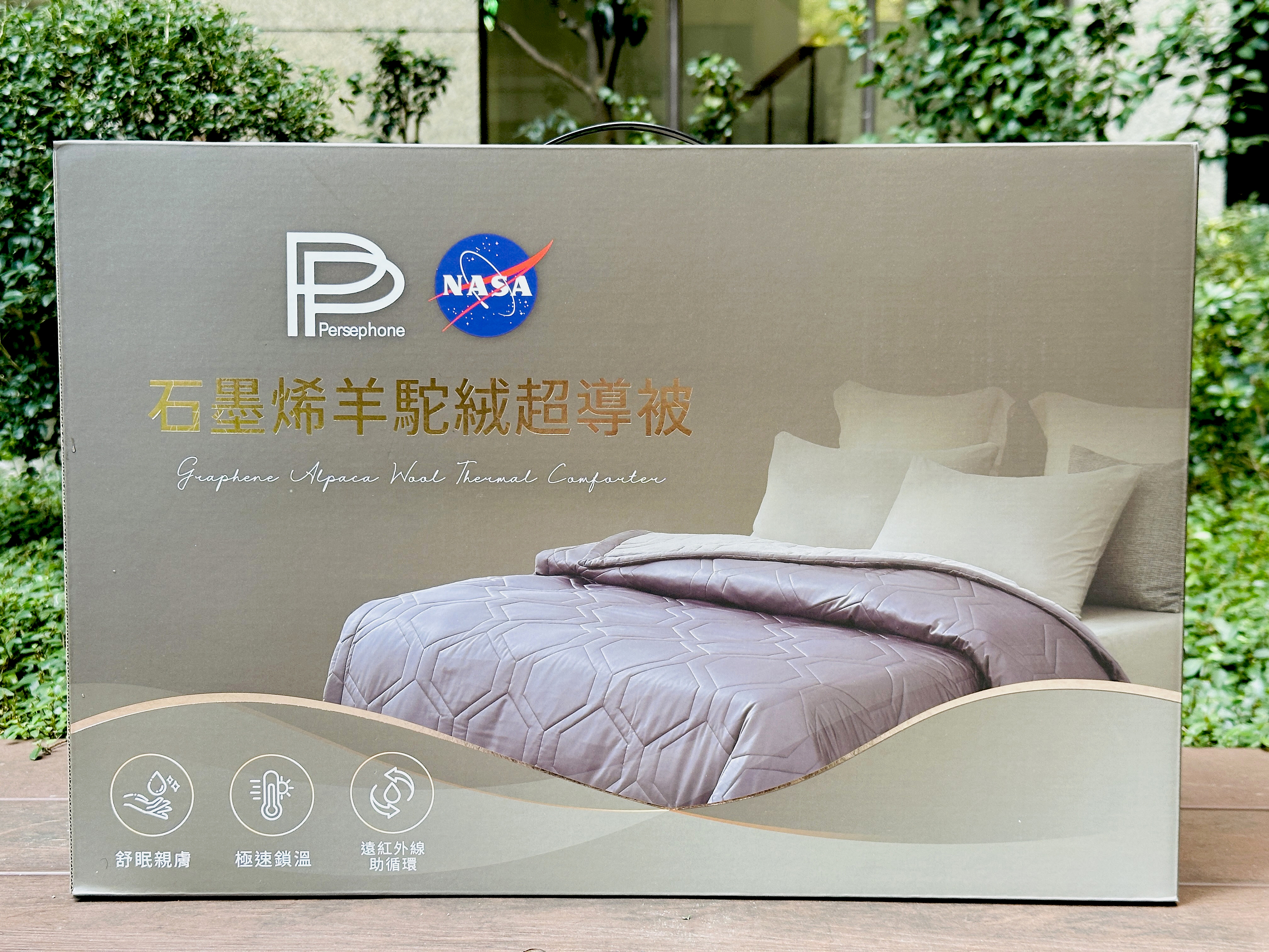 【Persephone 石墨烯】冬季棉被推薦｜羊駝絨 x 石