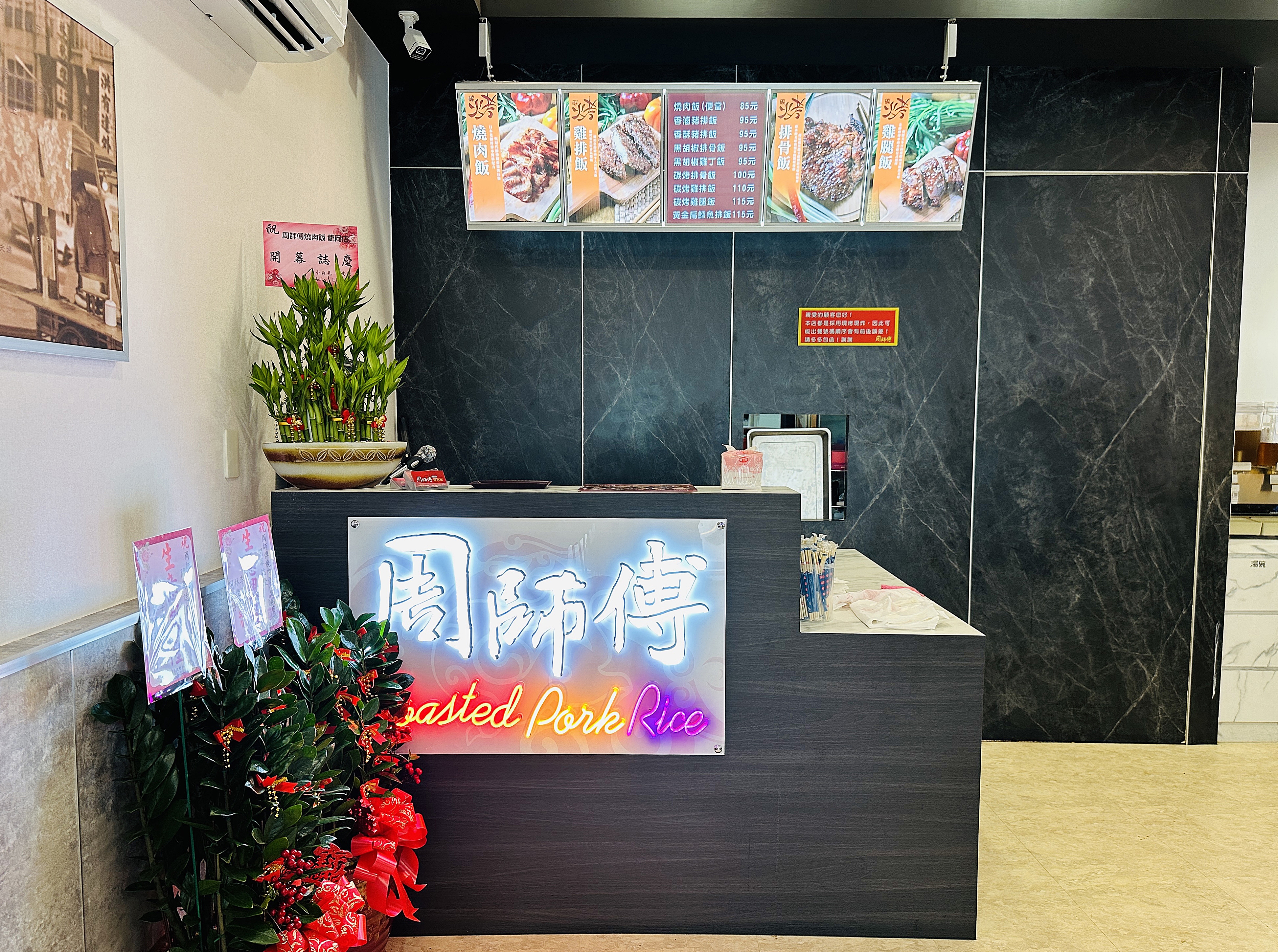 【周師傅燒肉飯 龍岡店】桃園平鎮超美味便當店！桃園平價美食推