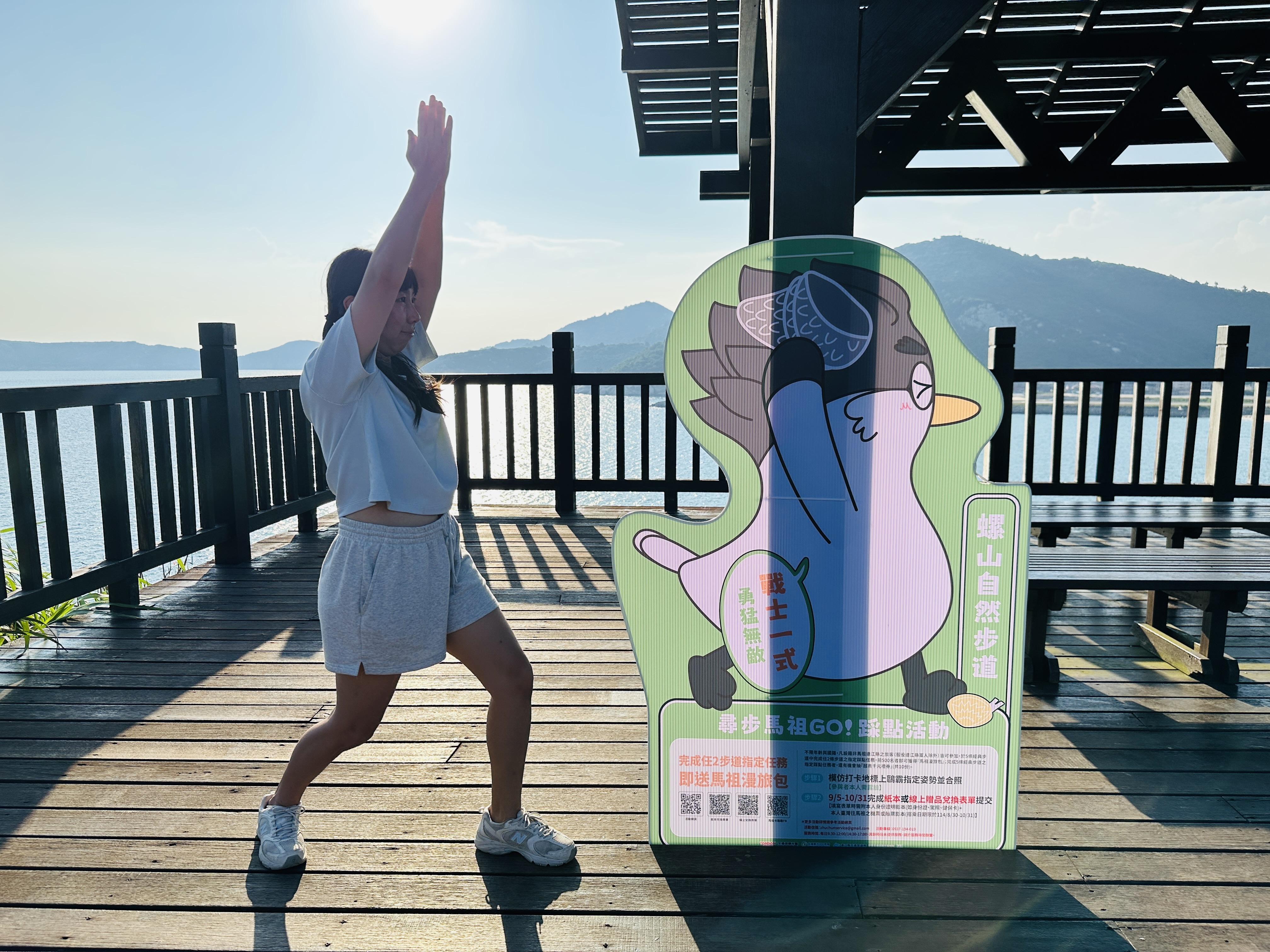 【2025馬祖漫島生活｜尋步馬祖GO! 踩點活動體驗】北竿芹