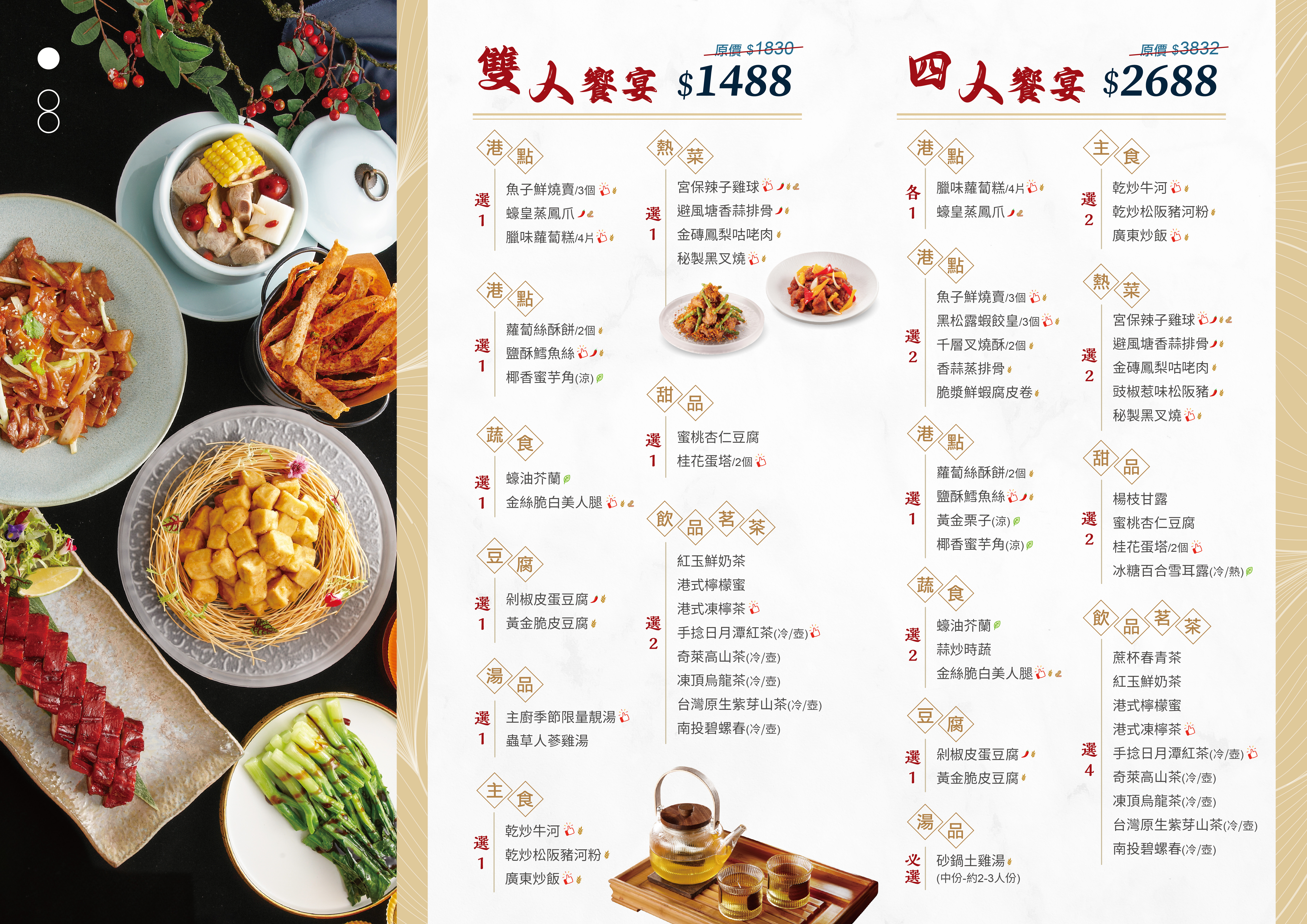 【點八粵 台北忠孝店】超人氣港式餐廳插旗台北！品嚐港式茶點和