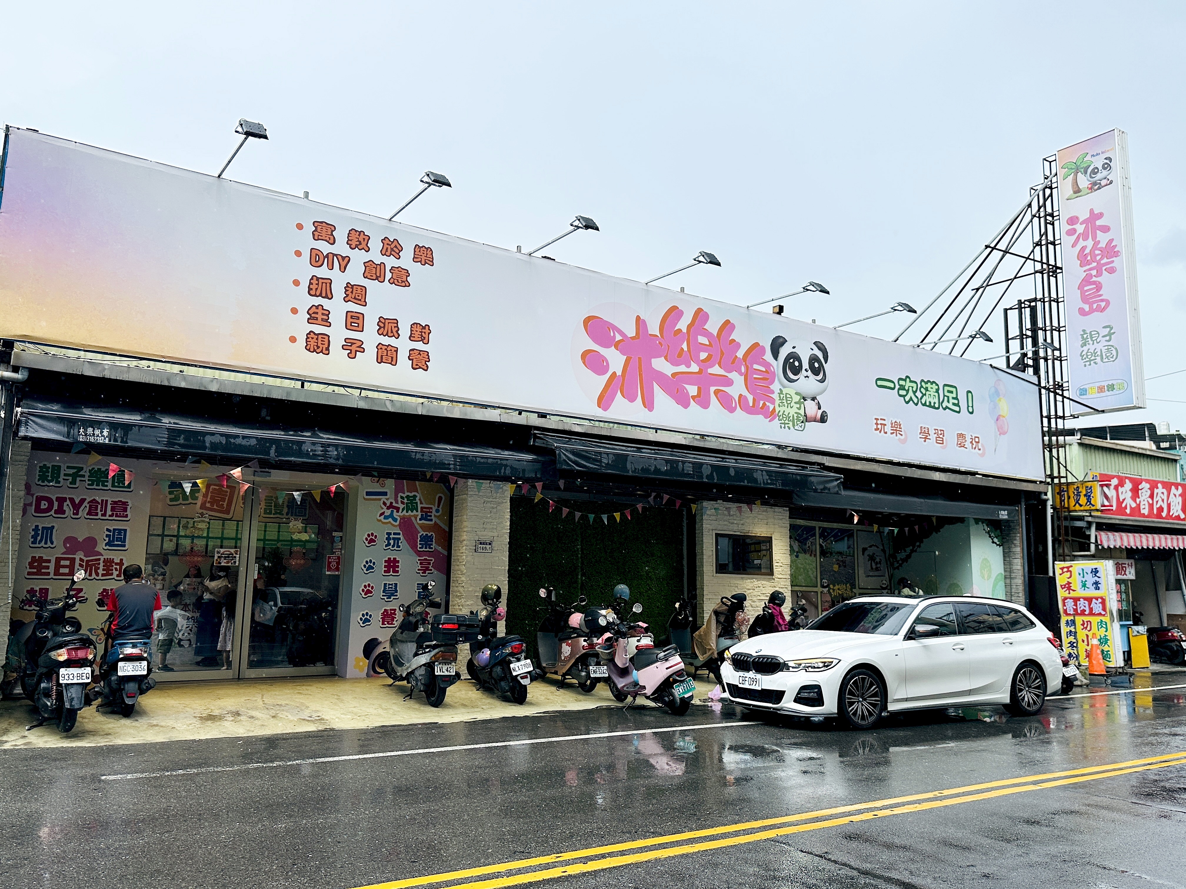 【沐樂島親子樂園】桃園室內遊樂園推薦｜雨天親子景點首選 親子餐廳一次滿足
