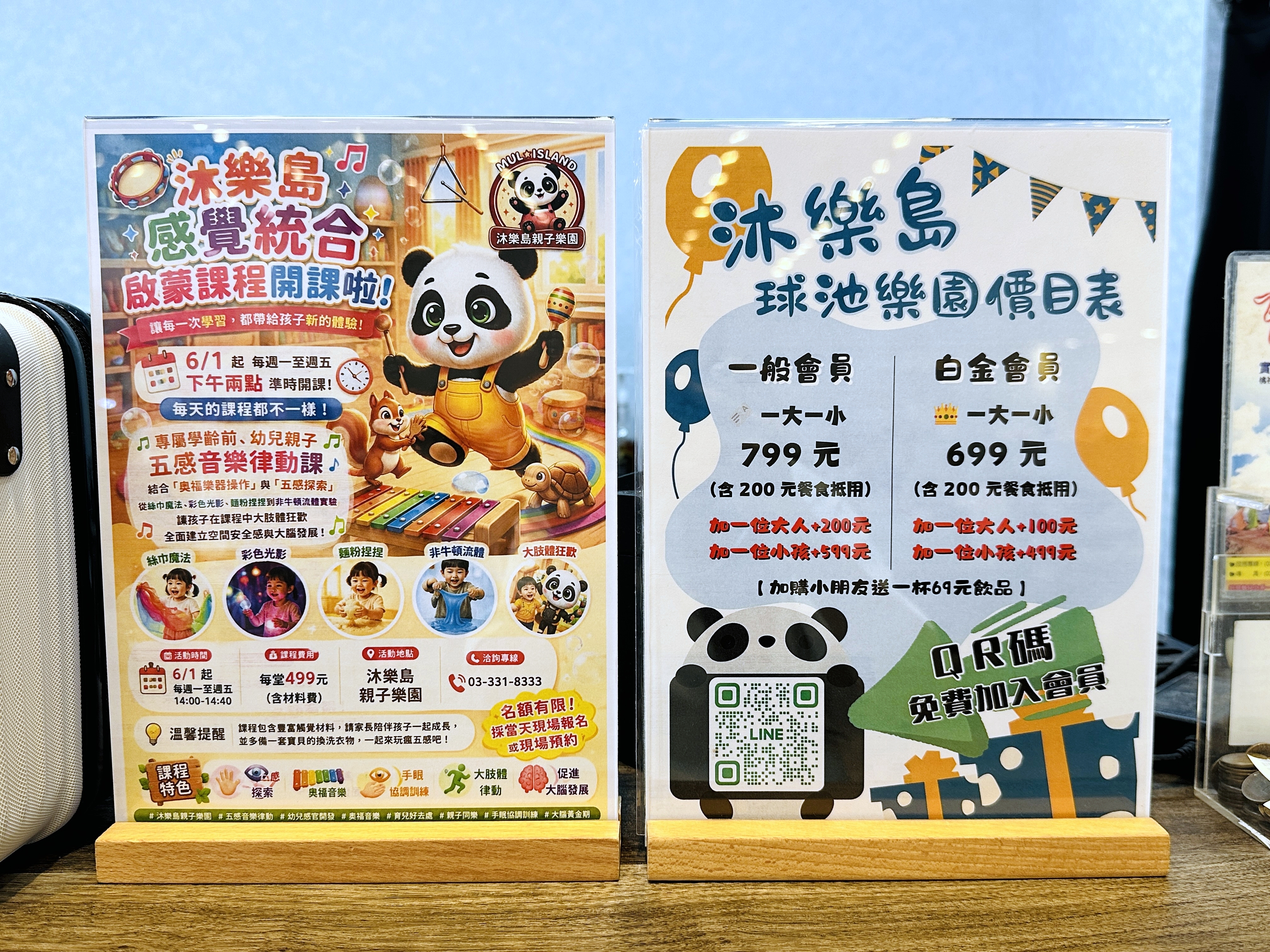 【沐樂島親子樂園】桃園室內遊樂園推薦｜雨天親子景點首選 親子餐廳一次滿足