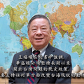 投書呼籲美國在峰會上要支持台灣  - 4