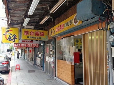 店家外觀
