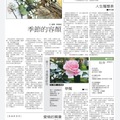中華日報