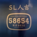 A列車&58654