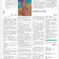 中華日報