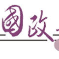 台灣智慧農業發展協會