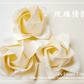 摺紙-玫瑰花