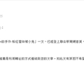 手作-粉紅蕾絲裙小兔一文獲登2013.12.06聯合新聞網