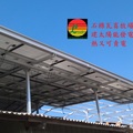 太陽能發電|太陽能熱水器|領航節能科技